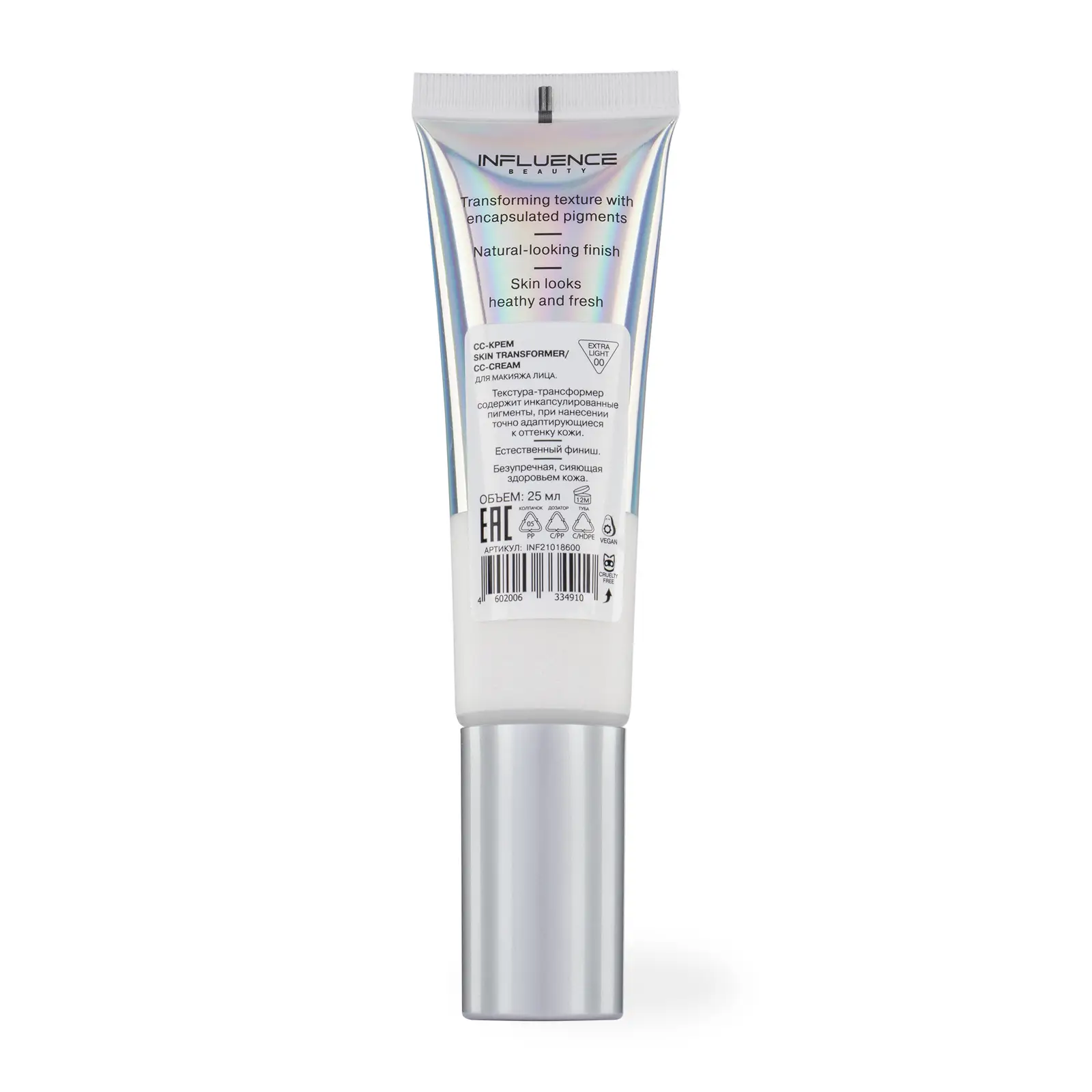 Тональный СС-крем для лица Influence Beauty Skin Transformer тон 00