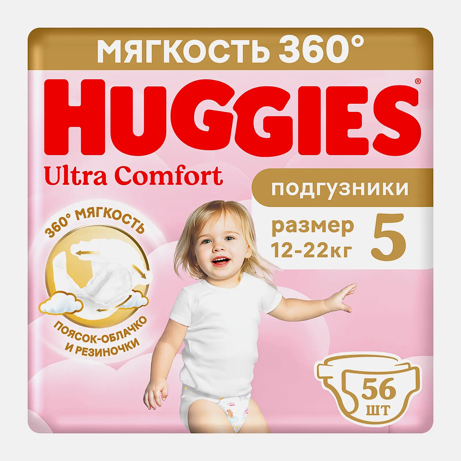 Подгузники для девочек №5 12-22кг Huggies Ultra Comfort 56шт