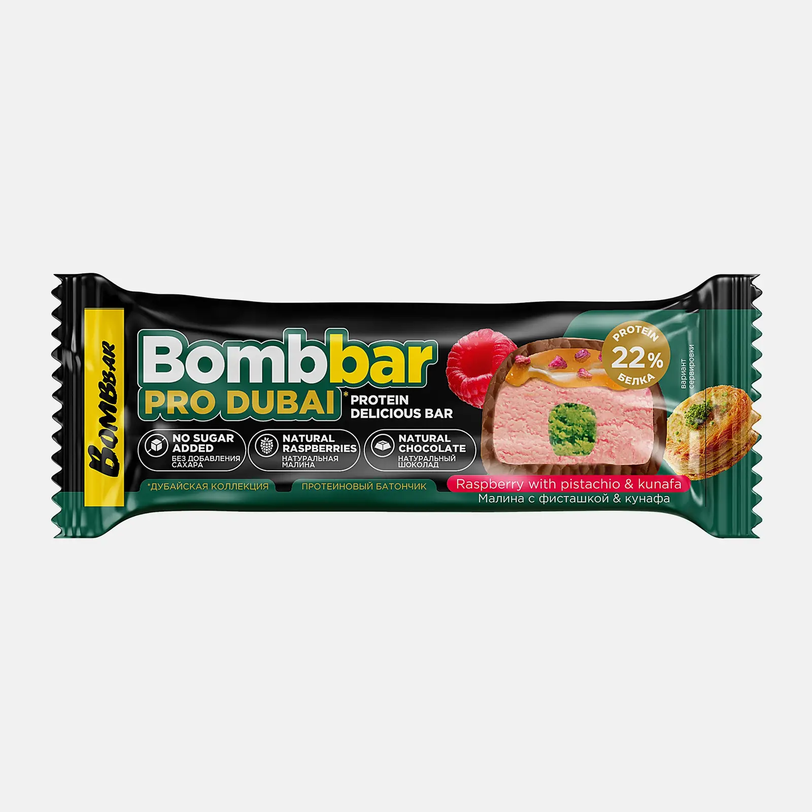 Изображение товара Протеиновый батончик Малина с фисташкой и кунафа Bombbar 45г натуральный перекус для спортсменов