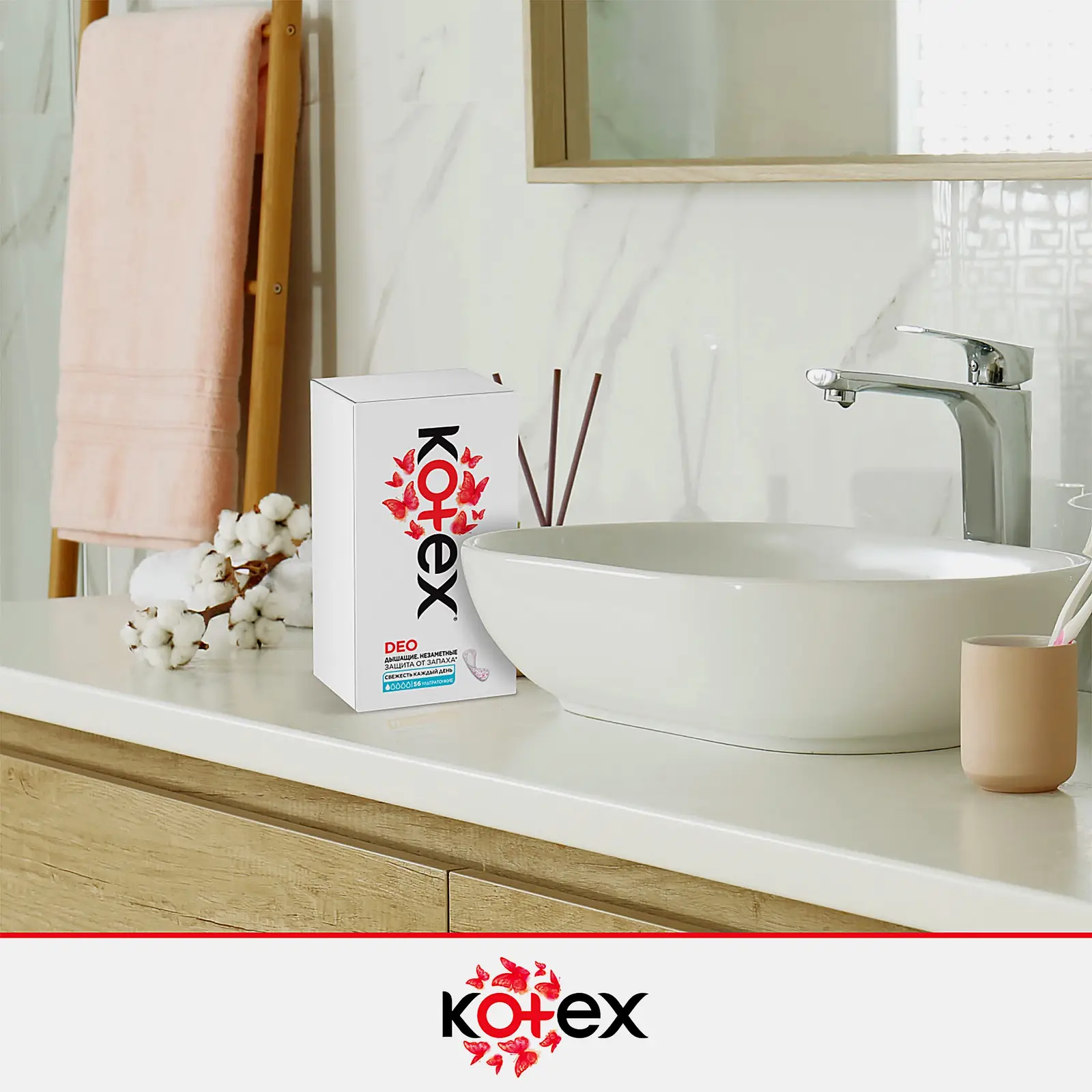 Прокладки ежедневные ультратонкие Kotex Deo 20шт