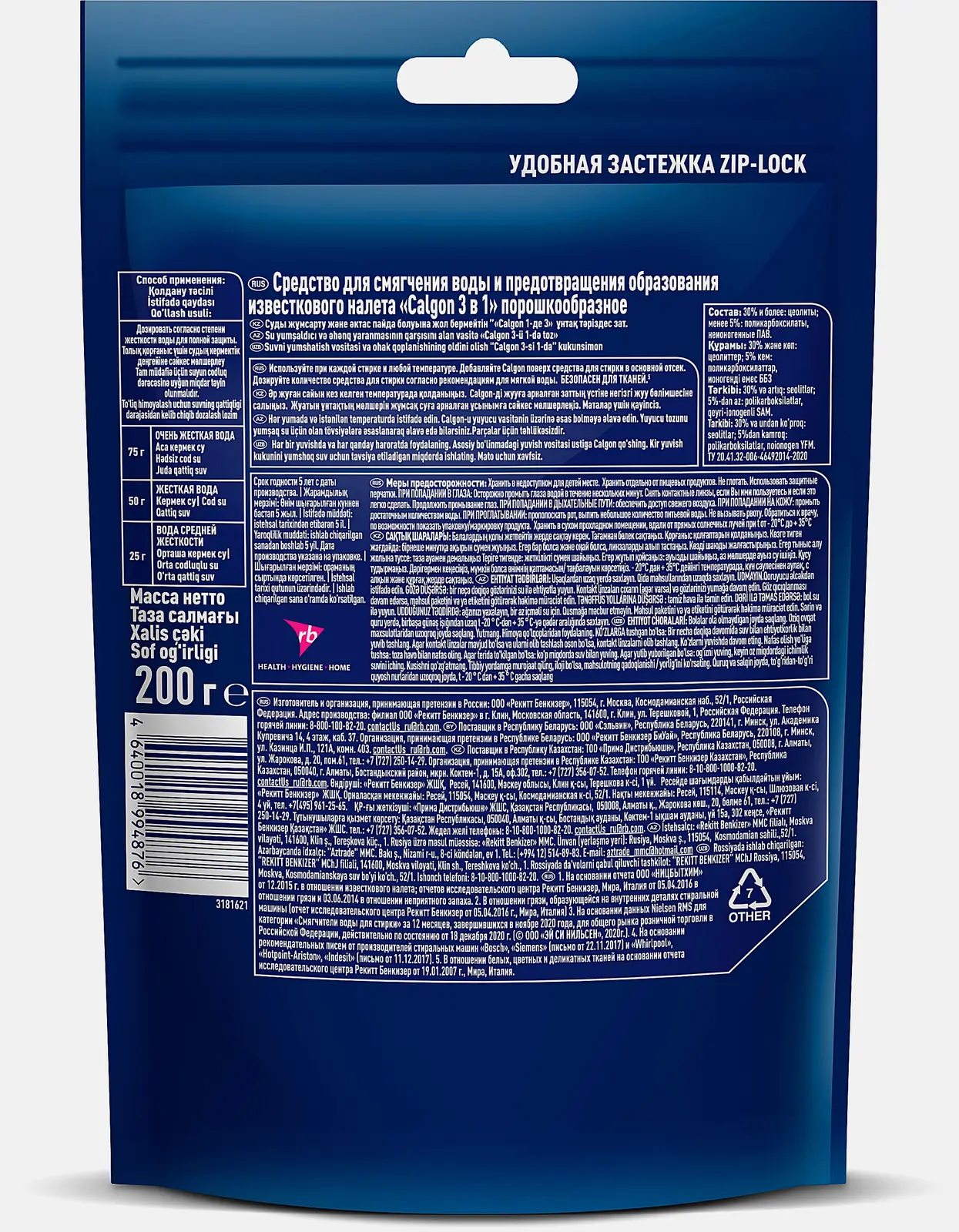 Средство для смягчения воды Calgon 200г