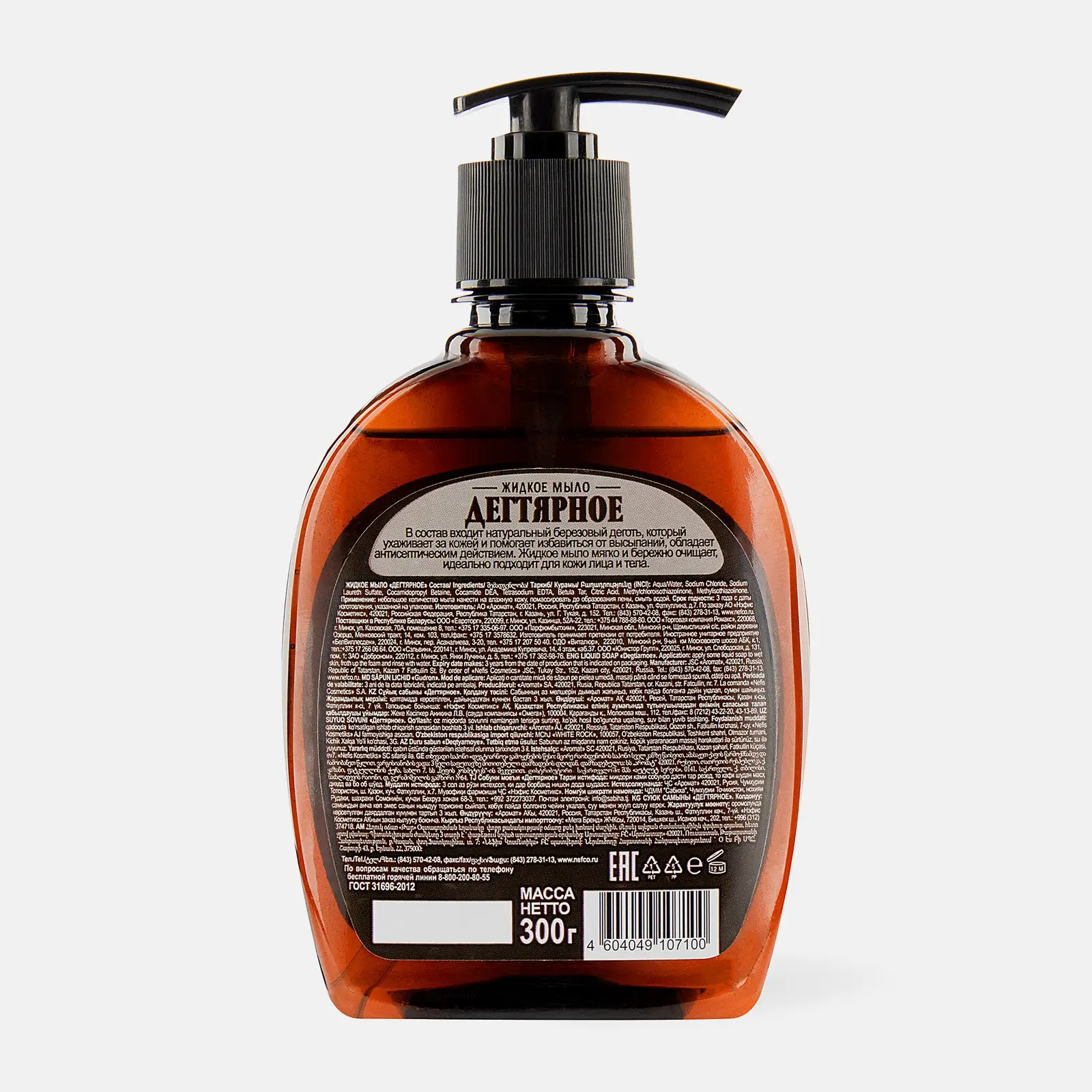 Мыло жидкое Дегтярное 300мл