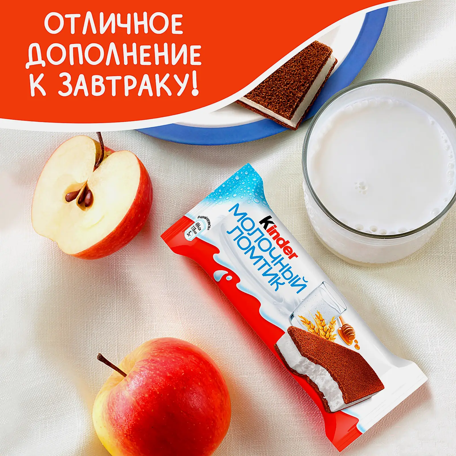 Пирожное бисквитное Молочный ломтик с молочной начинкой Kinder 28г