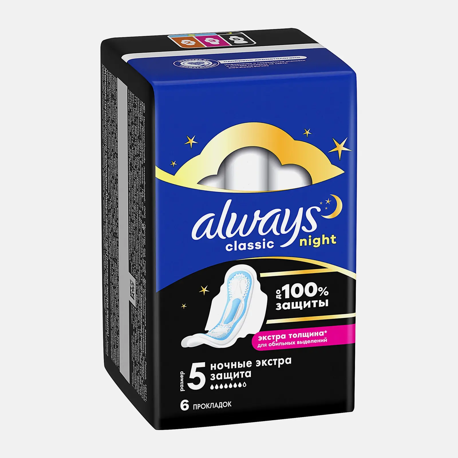 Гигиенические прокладки женские Maxi Secure Night Extra Always 6шт