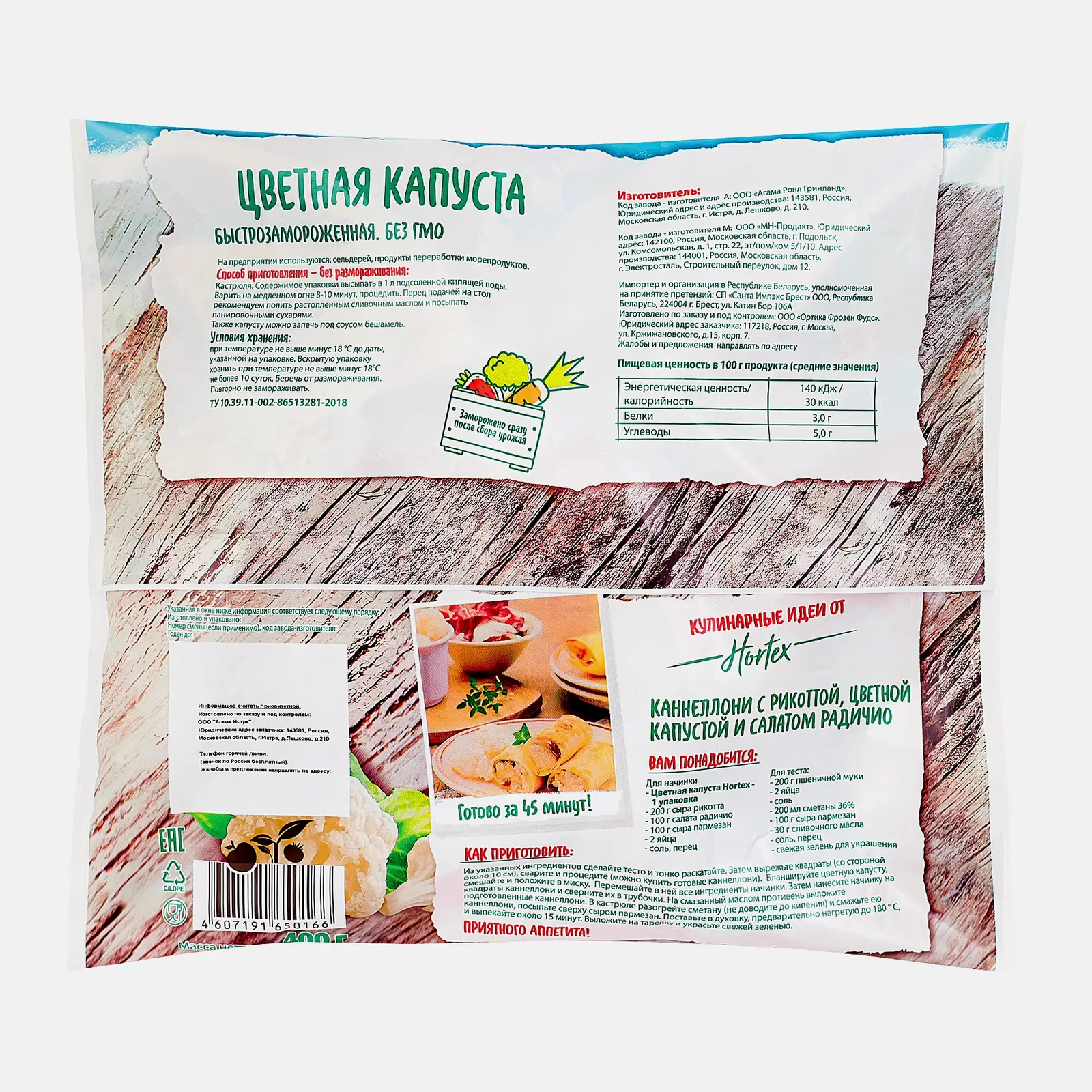 Капуста цветная Agama быстрозамороженная 400г