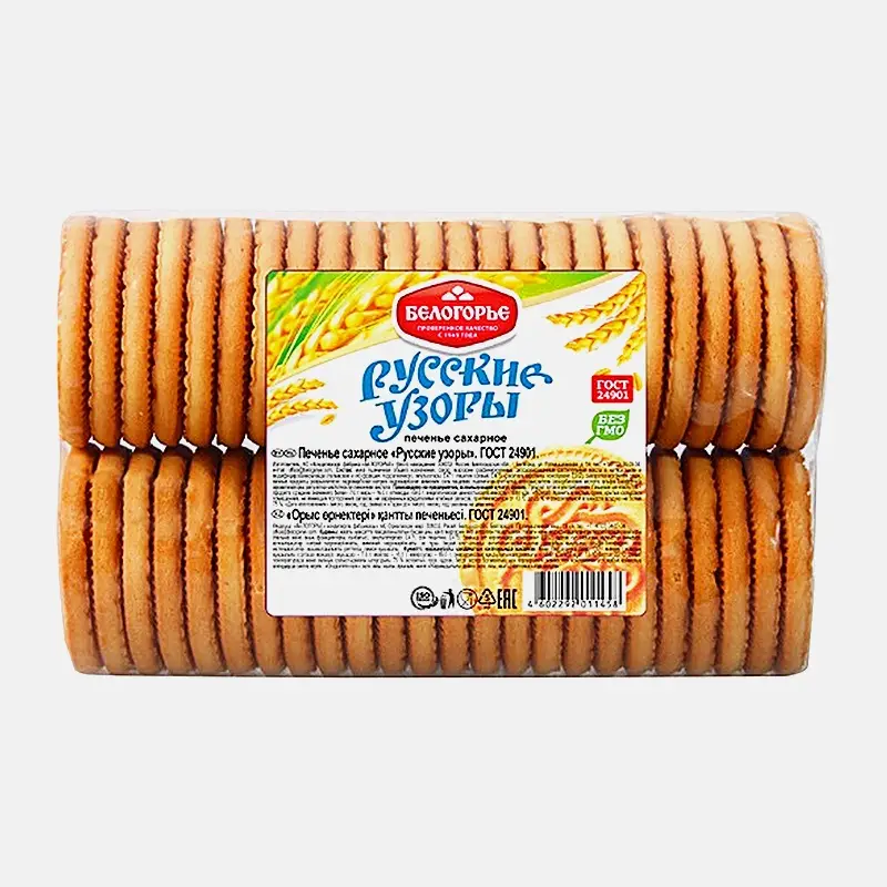 Изображение товара Печенье Русские узоры Белогорье 450г натуральное сладкое печенье