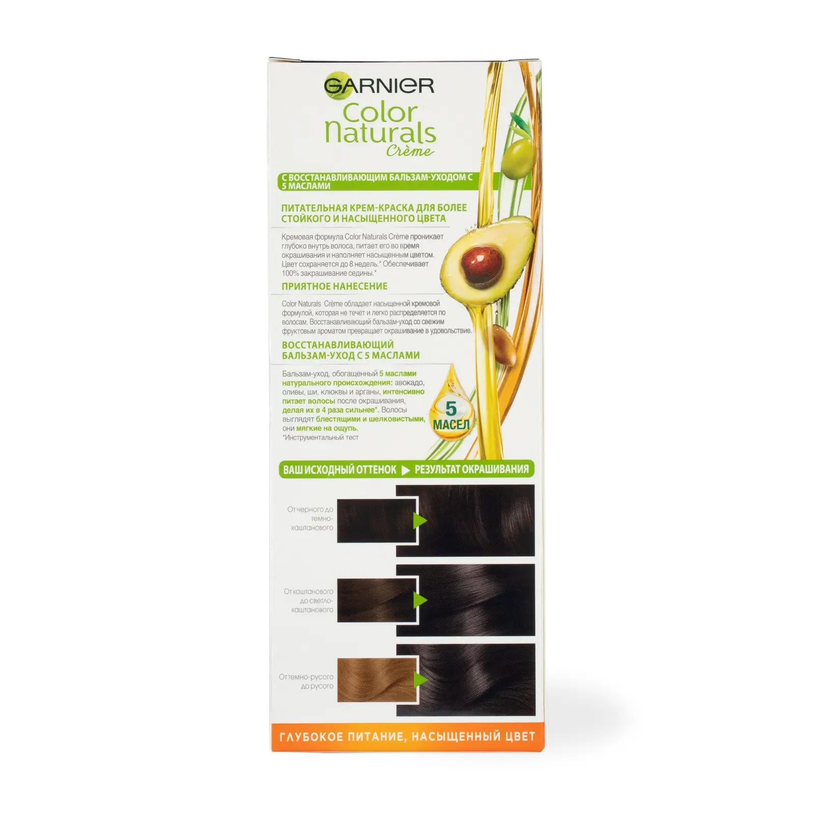 Стойкая крем-краска для волос Garnier Color Naturals Питательная оттенок 4.12 Холодный шатен