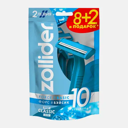 Бритва Zollider Force 2 Basic одноразовая 2 лезвия 8 + 2шт