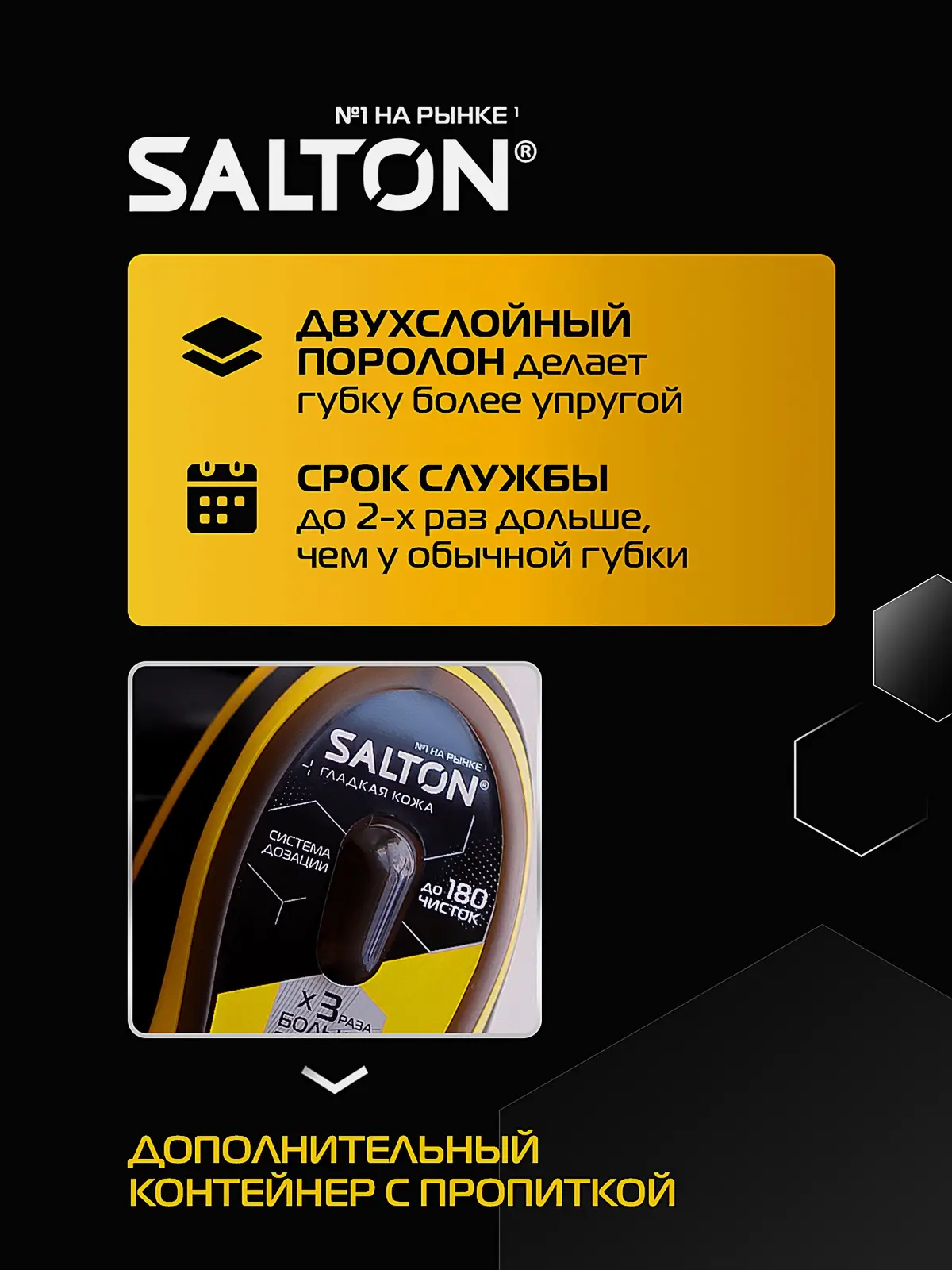 Губка для обуви Salton с дозатором Черная - фото 2