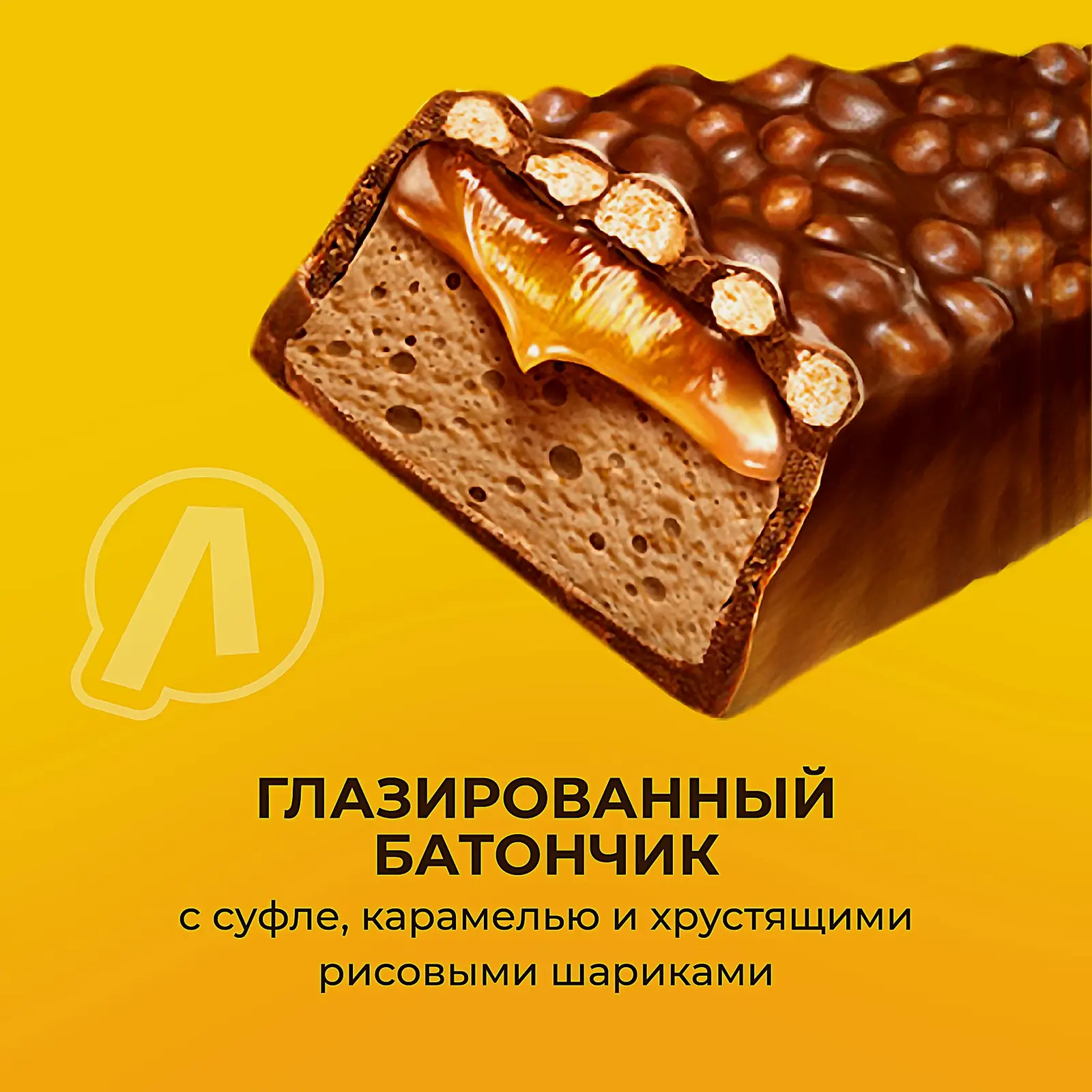 Батончик с суфле, какао и карамелью Левушка 42г - фото 3 Батончик с суфле, какао и карамелью Левушка 42г - фото 3