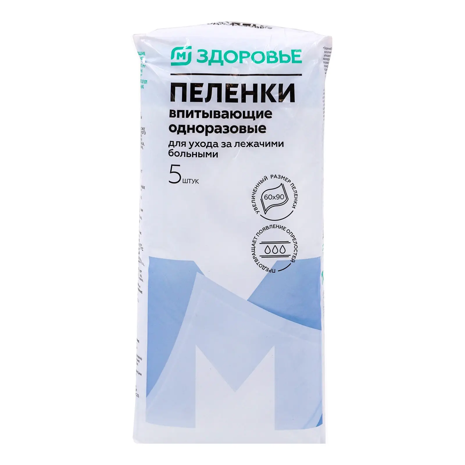 Пеленки М Здоровье одноразовые 60см*90см 5шт