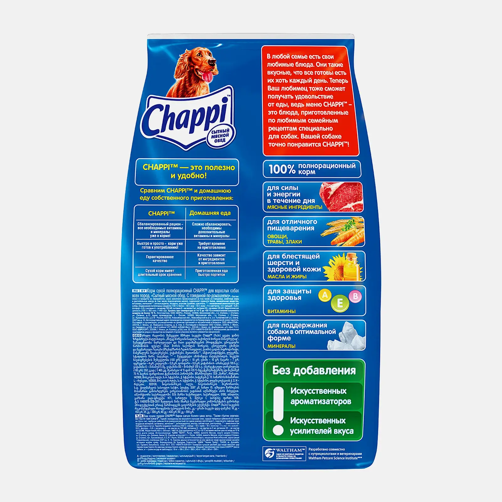 Сухой корм для собак Chappi Сытный мясной обед с говядиной по-домашнему 2.5кг