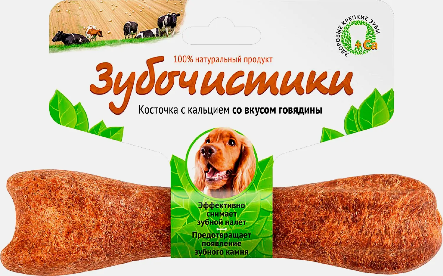 Косточки для собак Зубочистики средних пород со вкусом говядины 95г