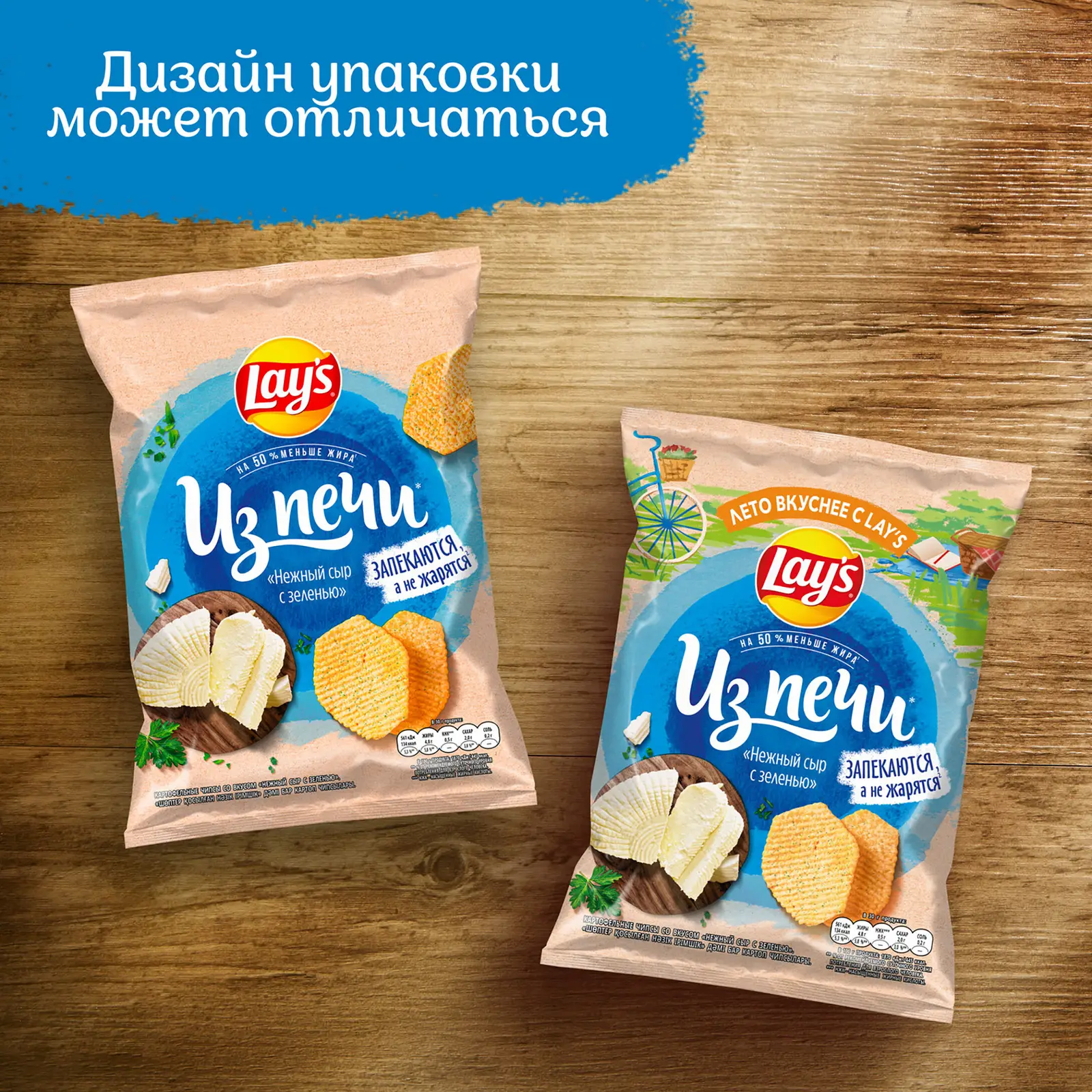 Чипсы Lays Из печи Нежный сыр с зеленью 85г — в каталоге на сайте сети  Магнит | Краснодар