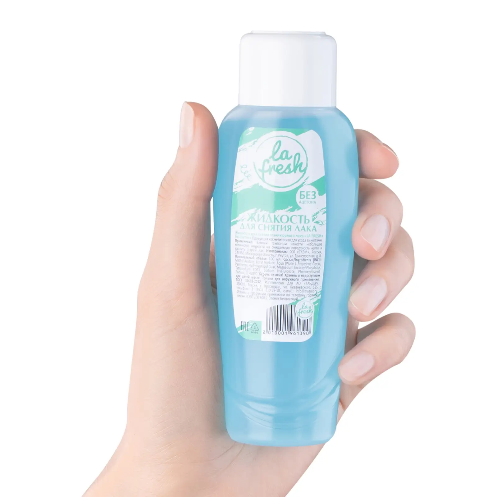 Жидкость для снятия лака La Fresh без ацетона
