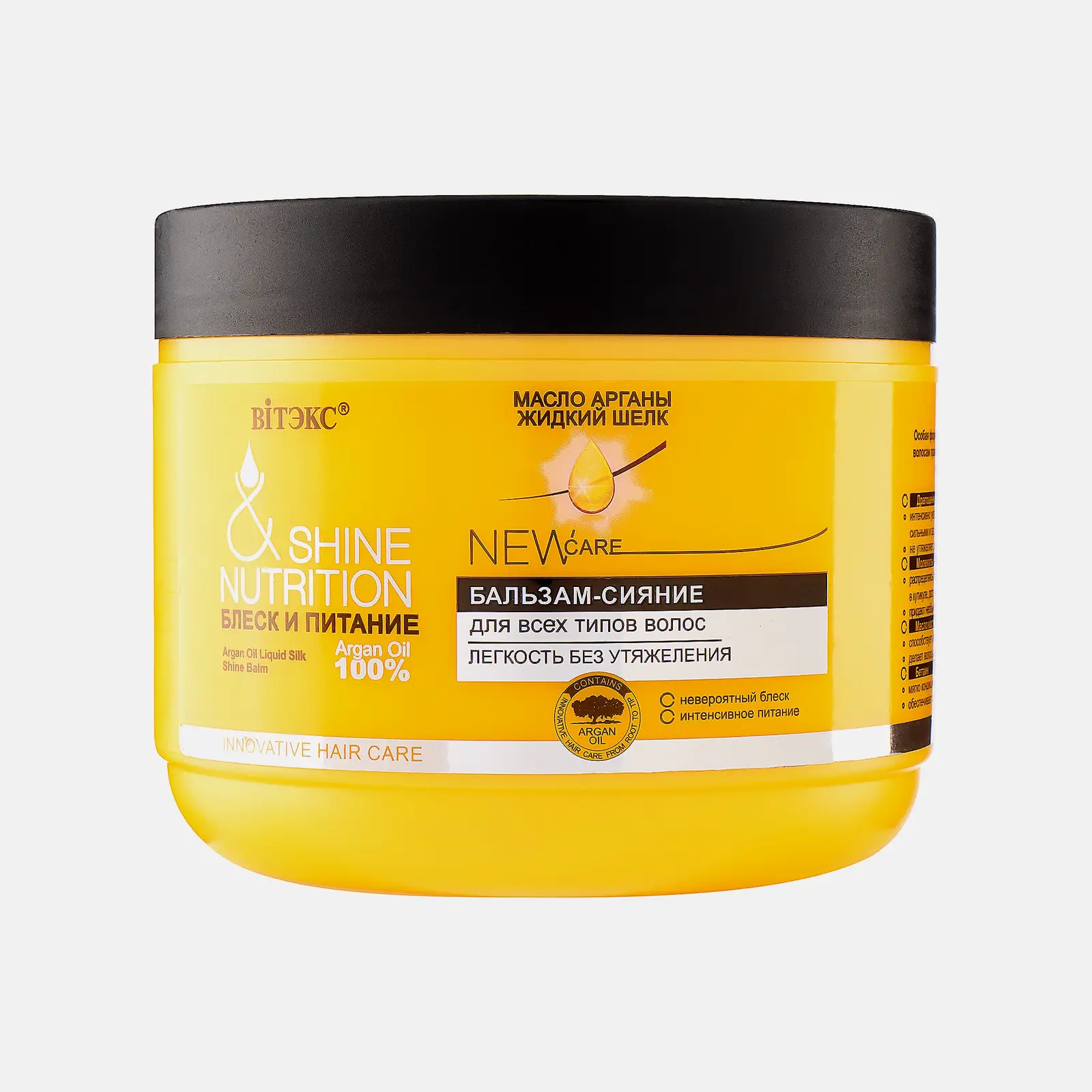 Бальзам Витэкс для всех типов волос Блеск и питание 500мл