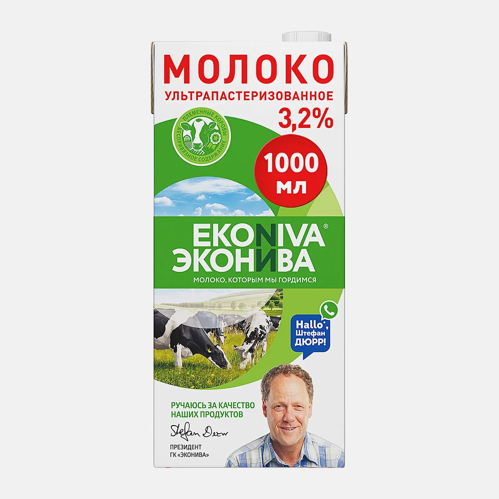 Изображение товара Молоко ЭкоНива ультрапастеризованное 3 2 процентa 1 литр высококачественное