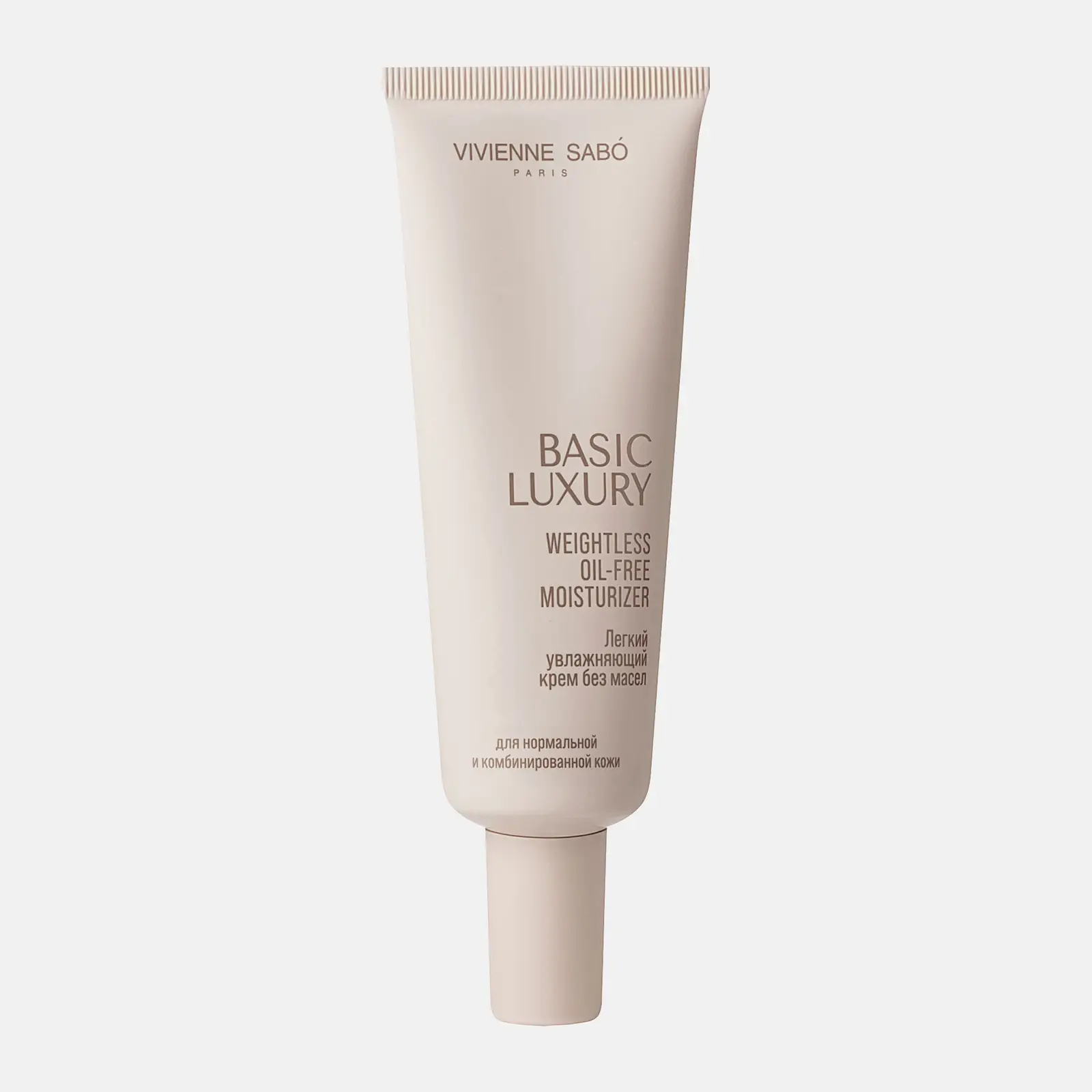 Легкий увлажняющий крем для лица без масел Vivienne Sabo Basic Luxury 50мл