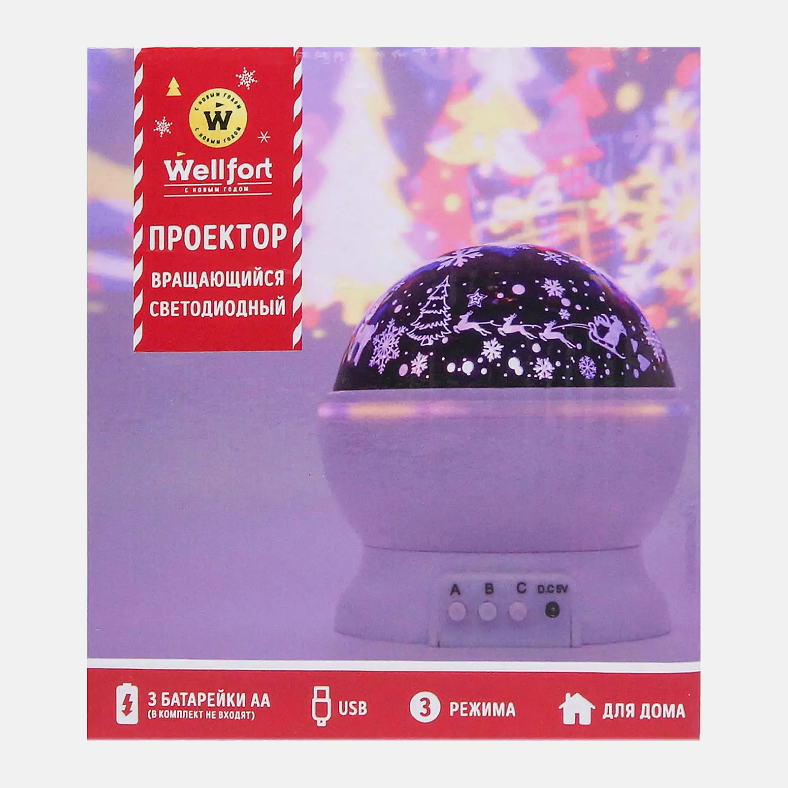 Светодиодный проектор Звезды 13см