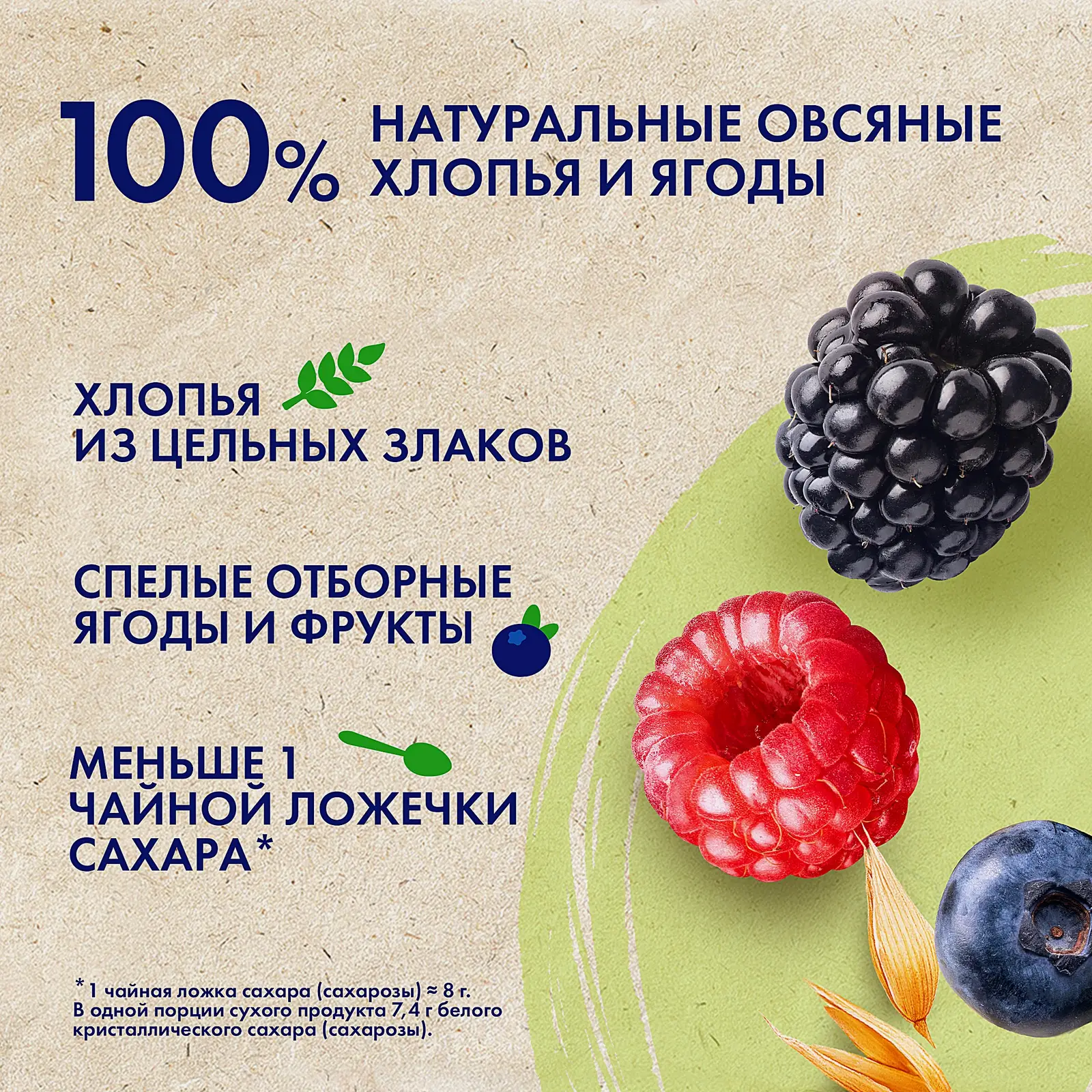 Каша Быстров овсяная Ассорти с молоком 6шт*40г - фото 2 Каша Быстров овсяная Ассорти с молоком 6шт*40г - фото 2