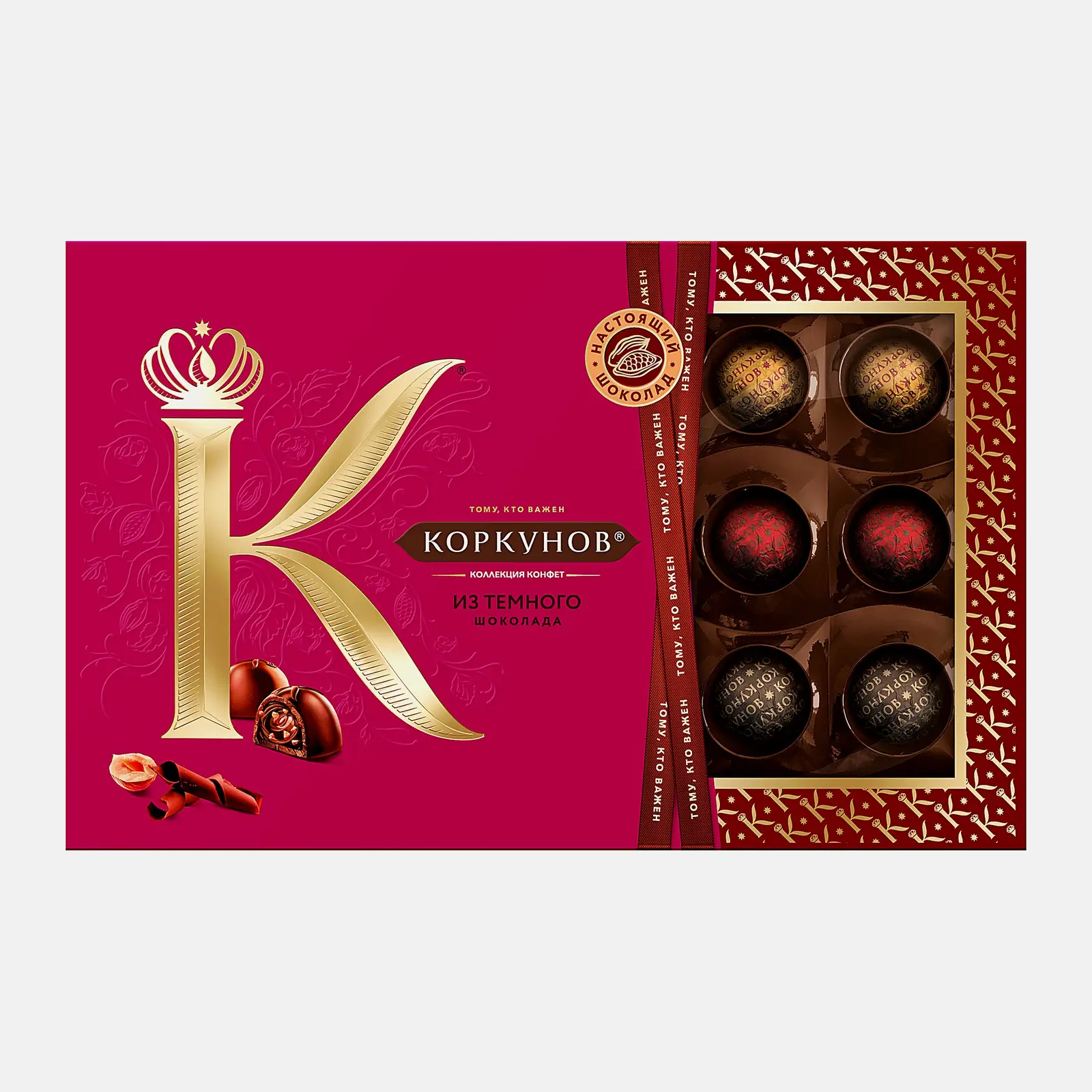 Конфеты Ассорти из темного шоколада Коркунов 165г