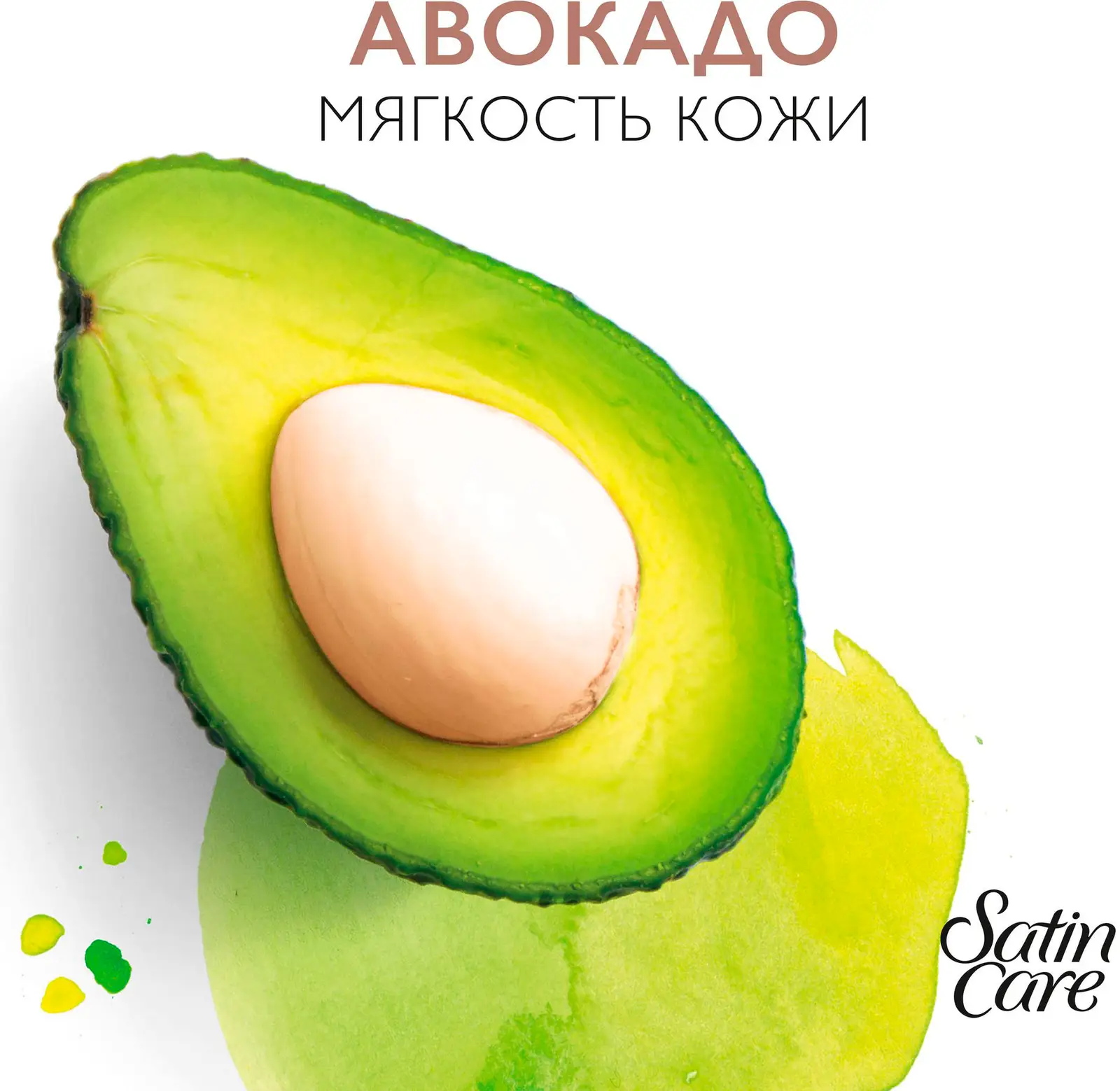 Гель для бритья Gillette Venus Satin Care Avocado Twist 200мл