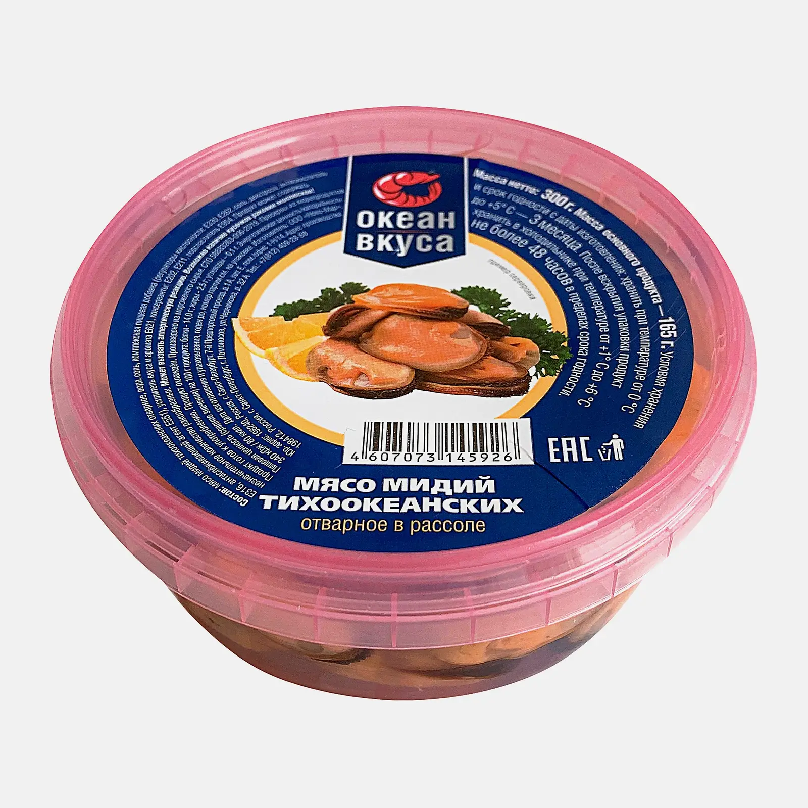 Мясо мидий в рассоле 300г