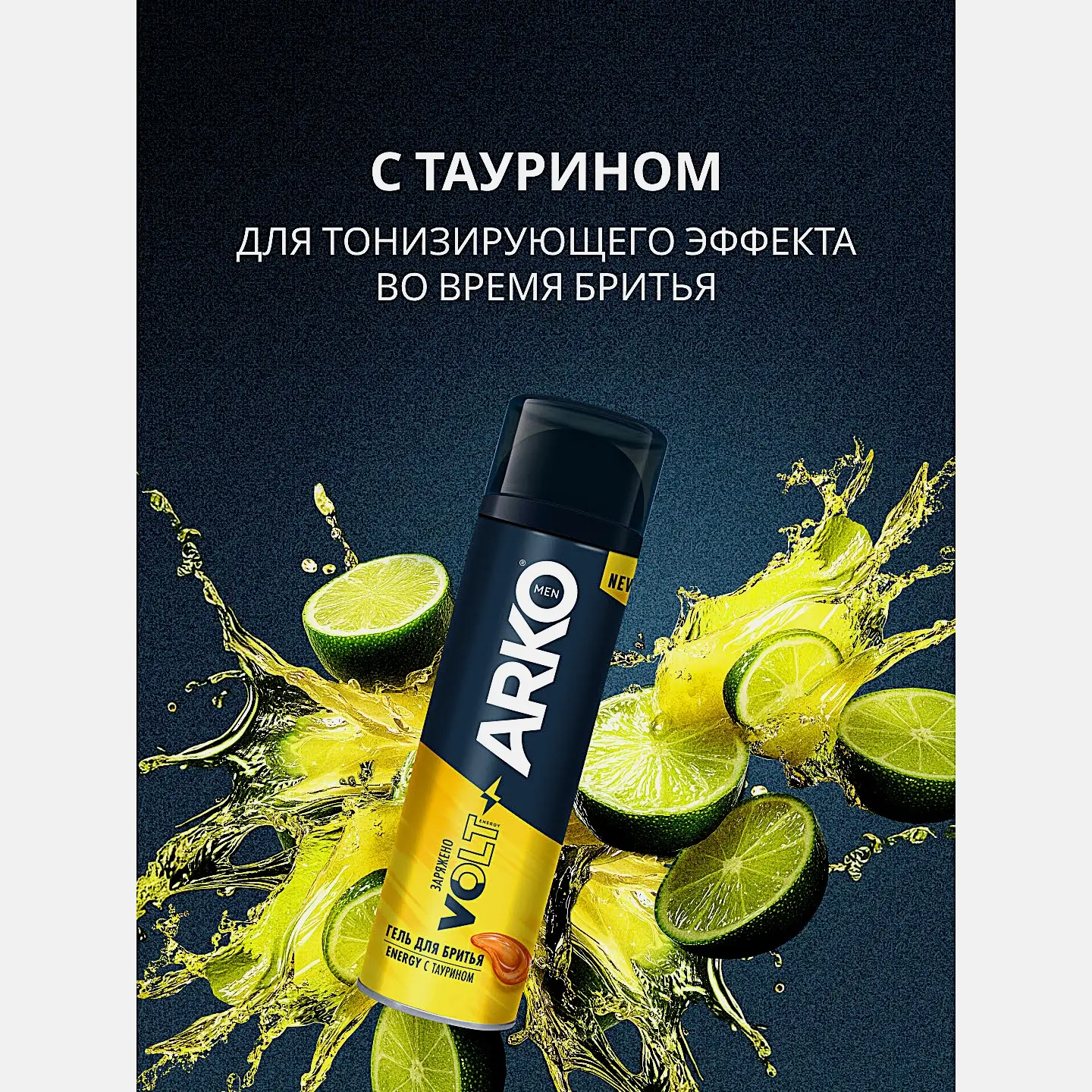Гель для бритья Energy Arko Men - фото 5 Гель для бритья Energy Arko Men - фото 5