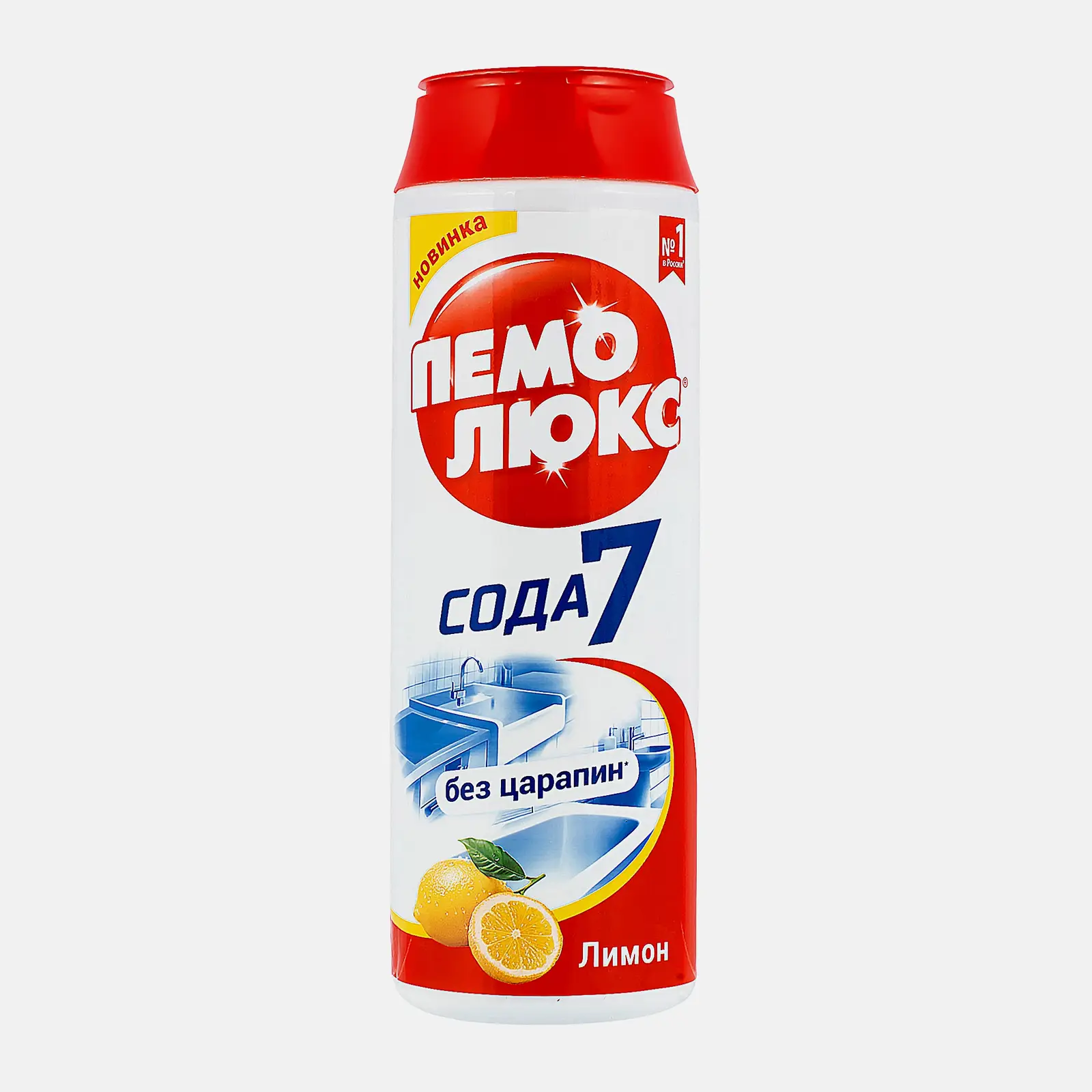 Специальное чистящее средство Пемолюкс Лимон порошок 480г