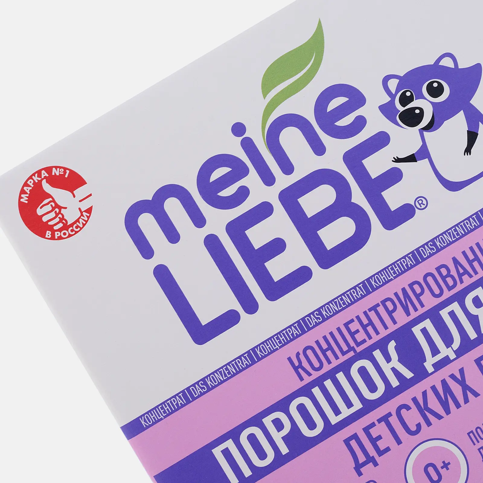 Стиральный порошок Meine Liebe для детского белья 1кг