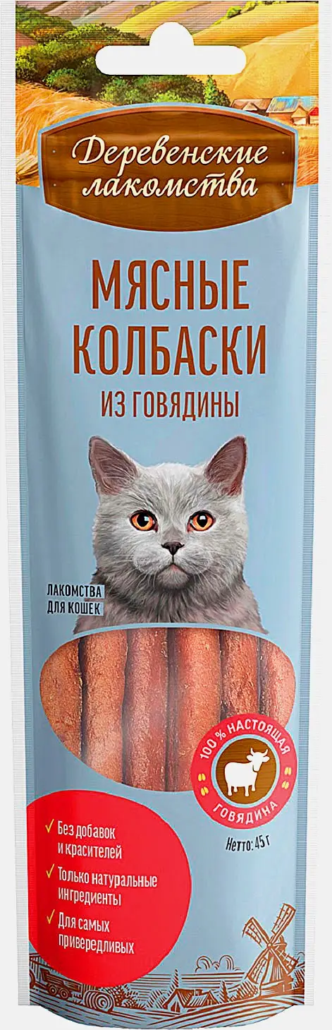 Колбаски мясные для кошек с говядиной Деревенские Лакомства 45г