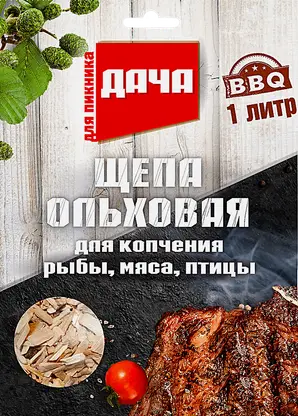 Щепа для копчения Дача ольха 200г