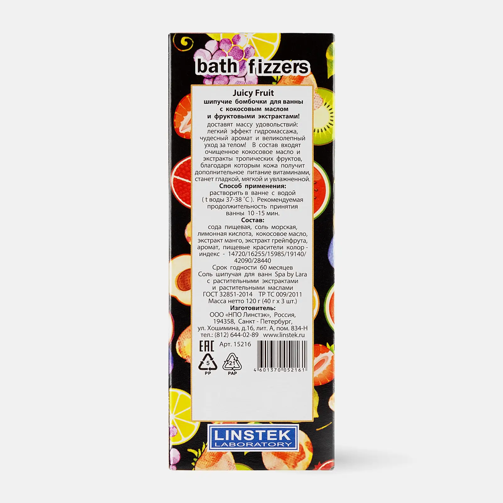 Подарочный набор Spa by Lara Шипучая соль для ванны Coconut oil 3шт