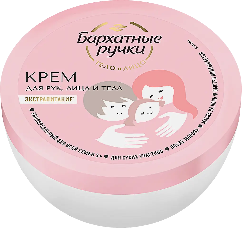 Крем для рук и лица и тела Бархатные ручки универсальный 150мл