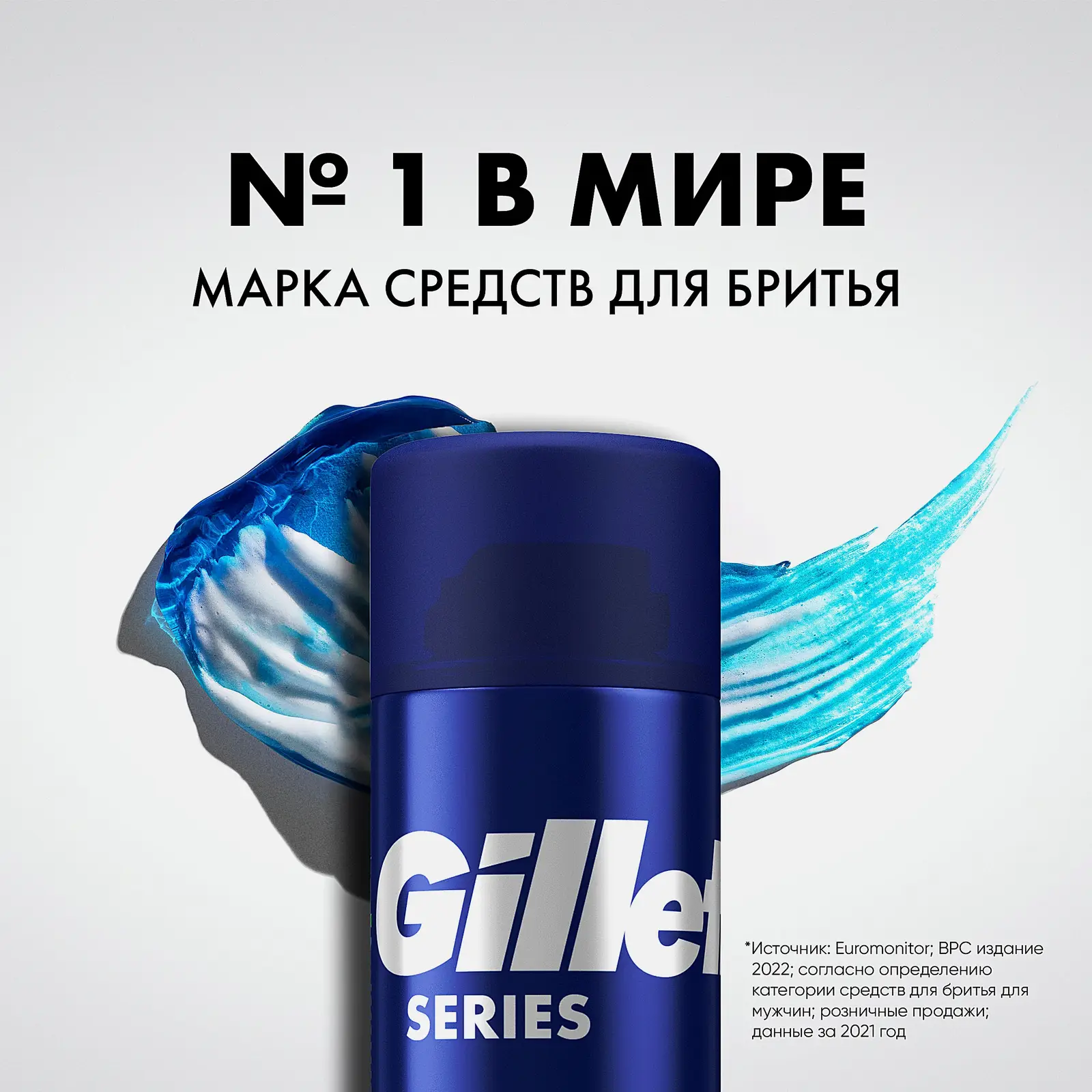 Гель для бритья Gillette Series очищающий 200мл