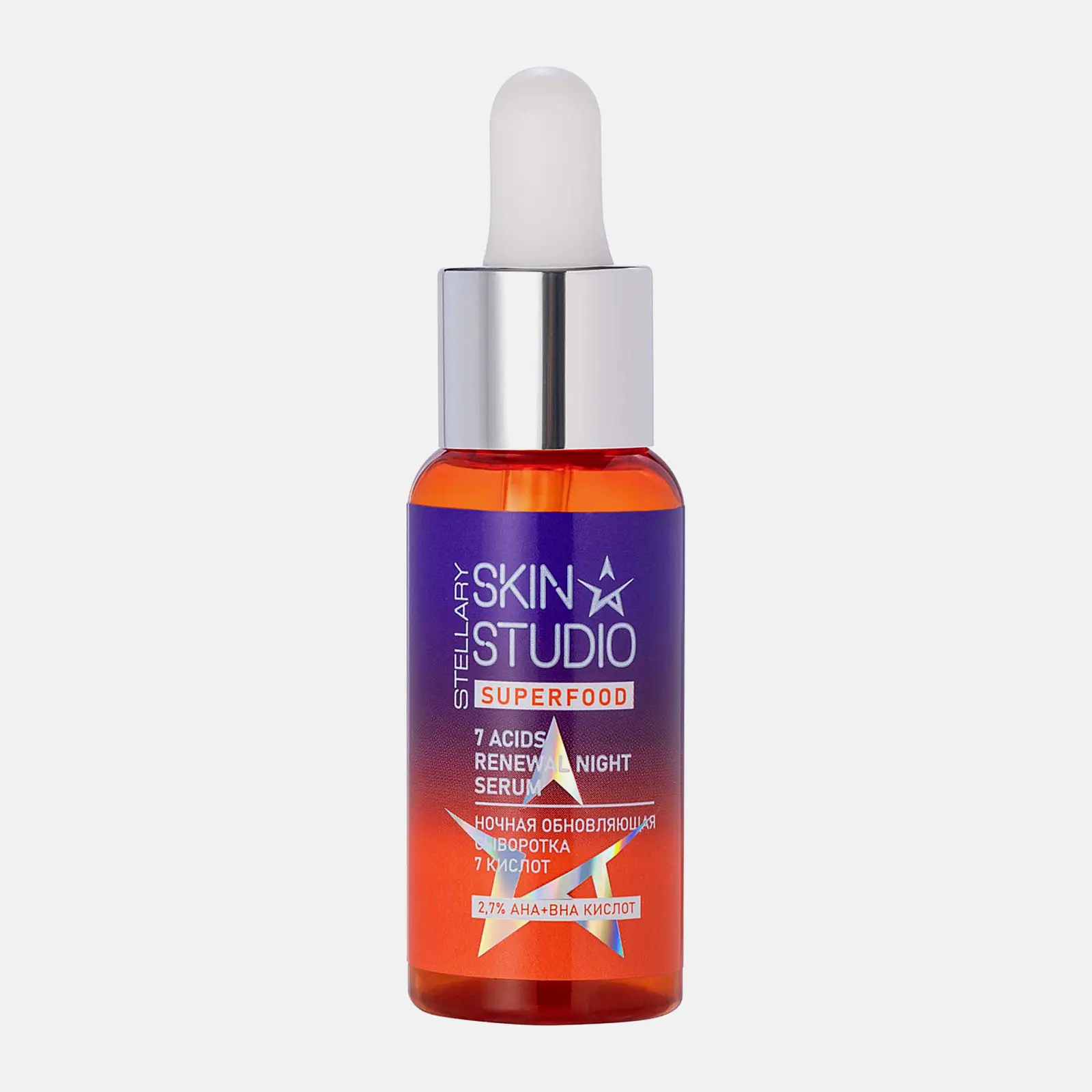 Сыворотка Stellary Skin Studio Superfood ночная обновляющая 30мл Сыворотка Stellary Skin Studio Superfood ночная обновляющая 30мл