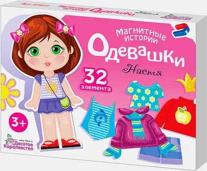 Игра магнитная Одевашки с полем в ассортименте