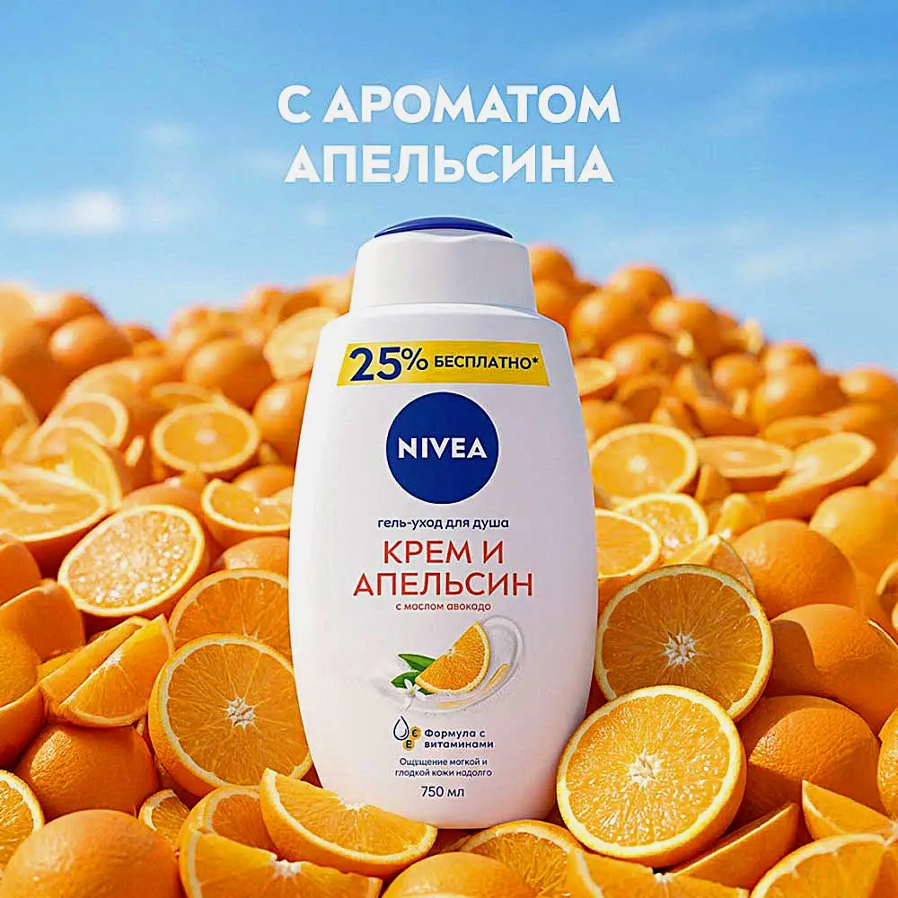 Гель-уход для душа Крем и апельсин NIVEA 750мл - фото 2