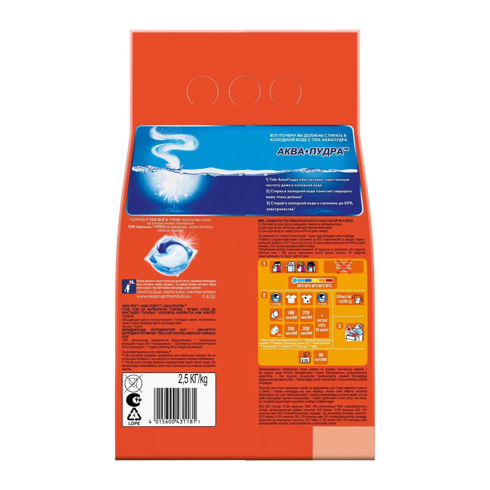 Стиральный порошок Tide Автомат Color 2.5кг