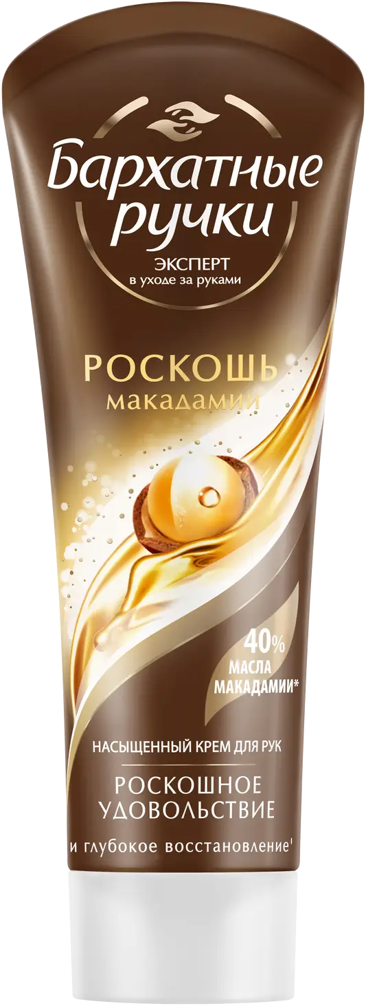 Крем для рук Бархатные ручки Роскошь макадамии 80мл
