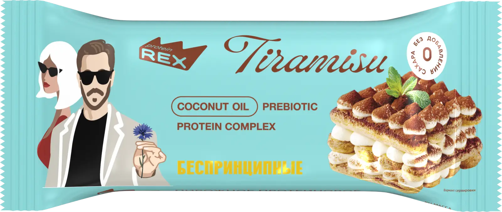 Пирожное Protein Rex Тирамису протеиновое 40г — в каталоге на сайте сети  Магнит | Челябинск