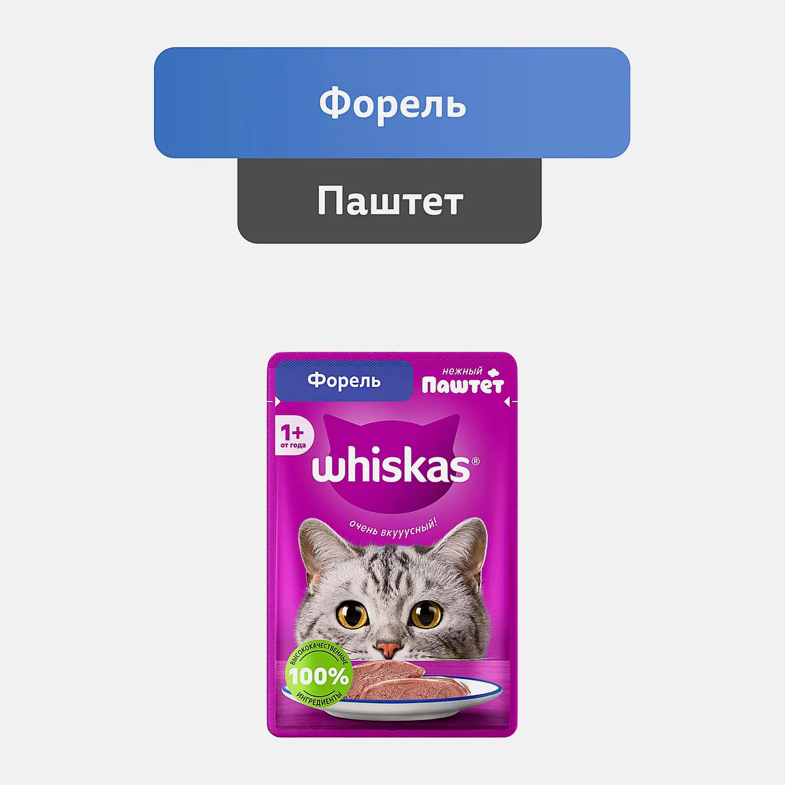 Влажный корм для кошек паштет с форелью Whiskas 75г