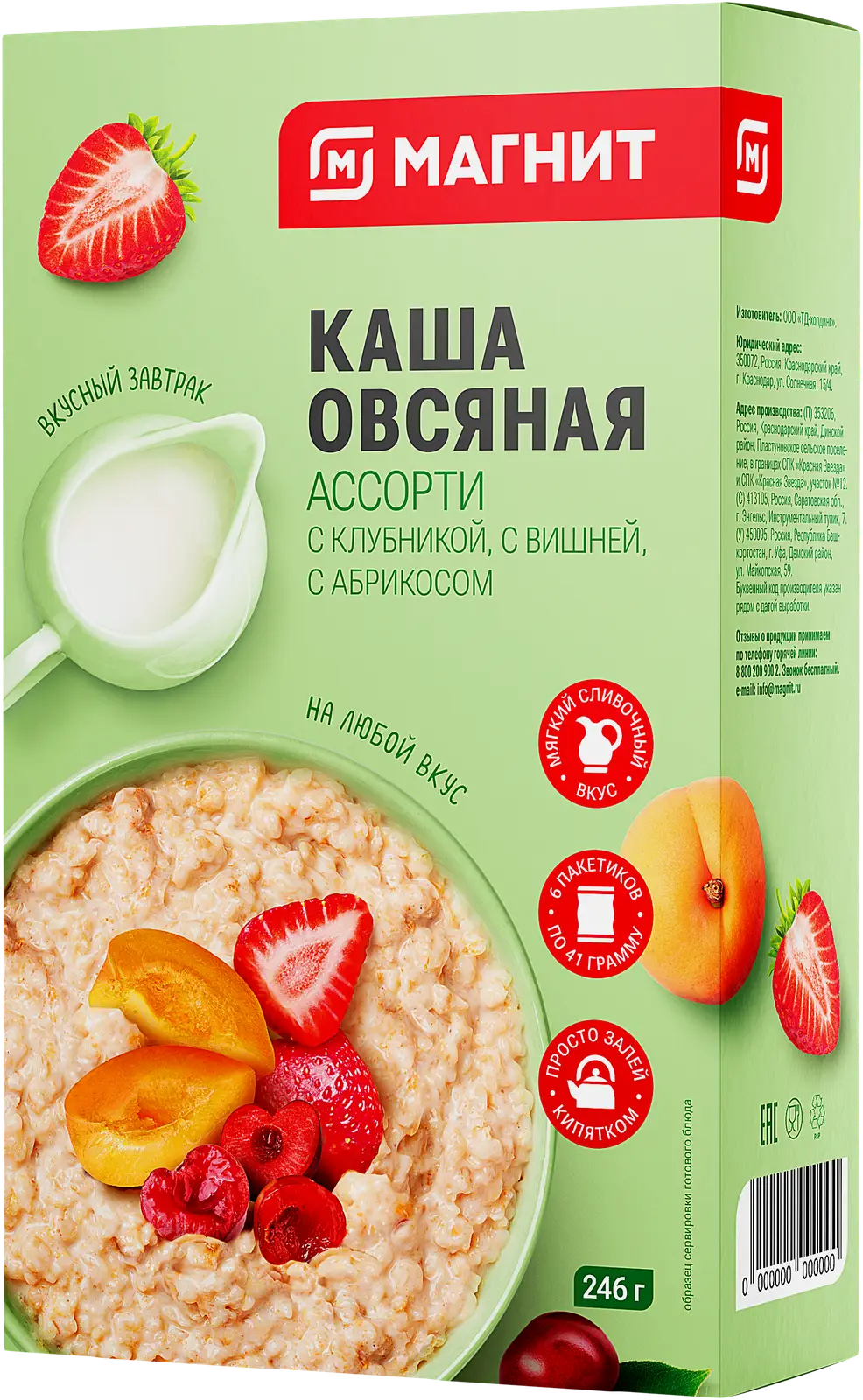 Каша овсяная Магнит ассорти клубника-абрикос-вишня 6шт*41г Каша овсяная Магнит ассорти клубника-абрикос-вишня 6шт*41г