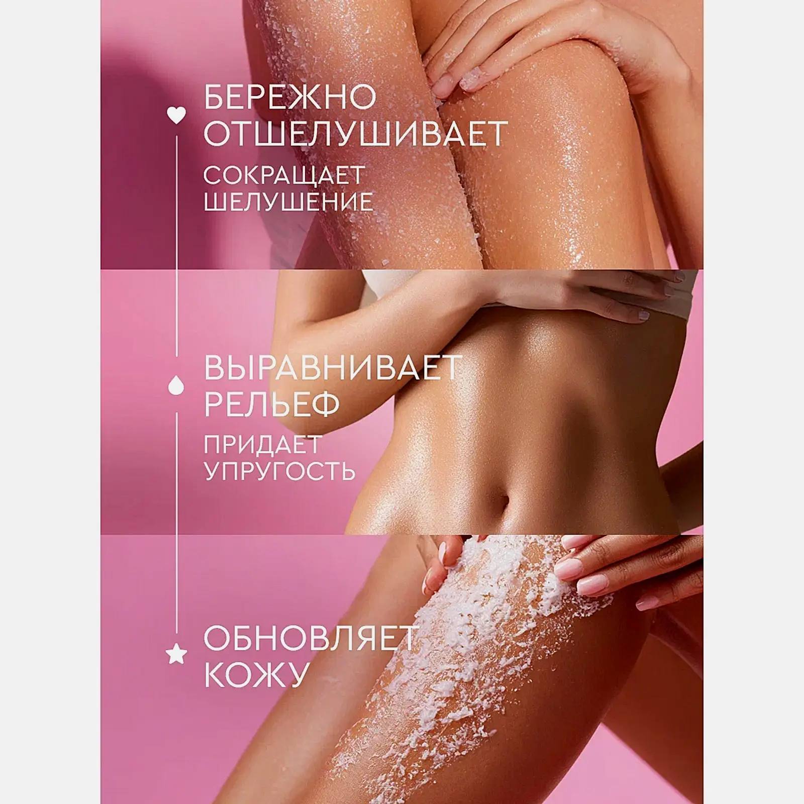 Скраб для тела жасмин апельсин ваниль Feel Moment 300г