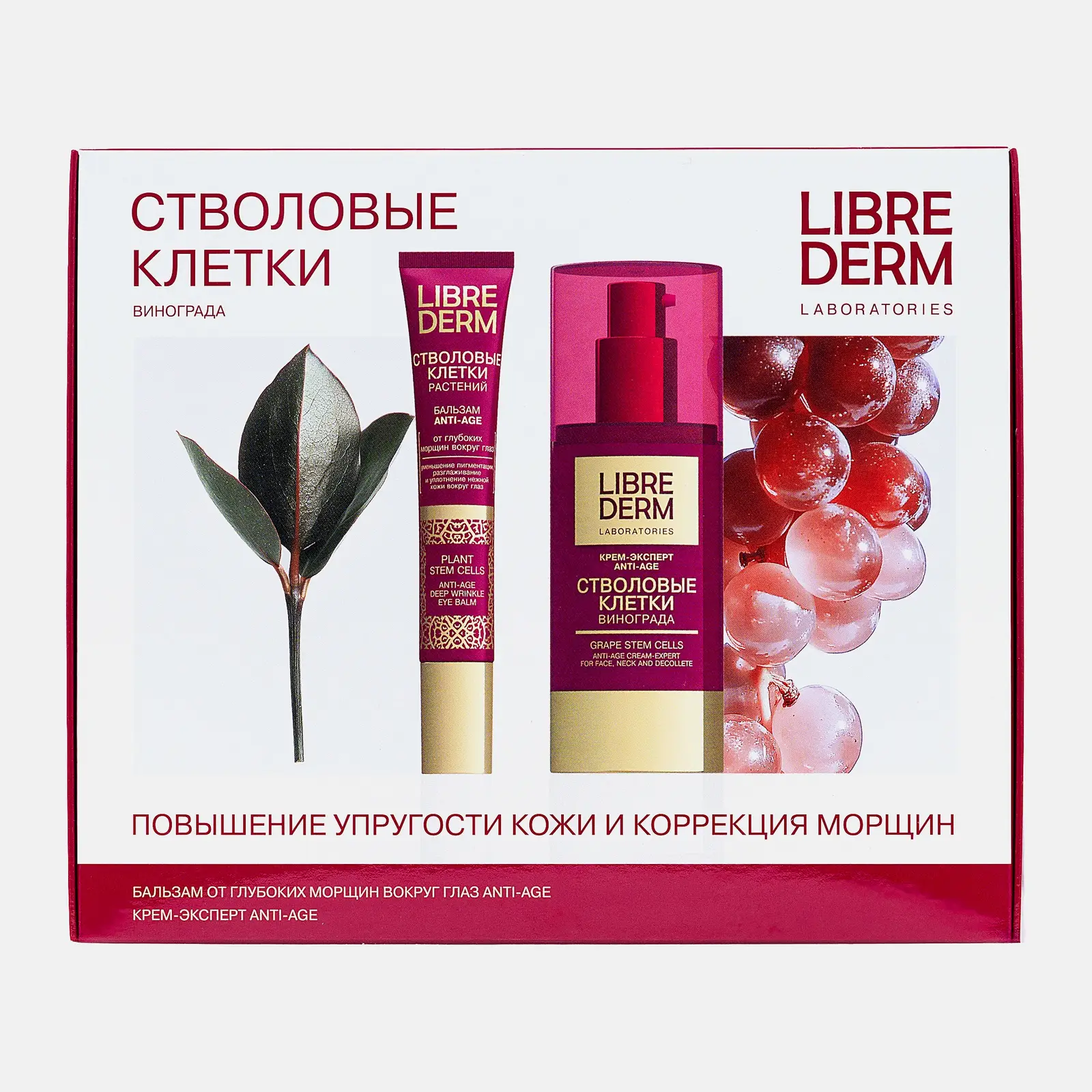 Подарочный набор Anti-Aging Librederm Крем-эксперт 50мл + Бальзам для области вокруг глаз 20мл в ассортименте