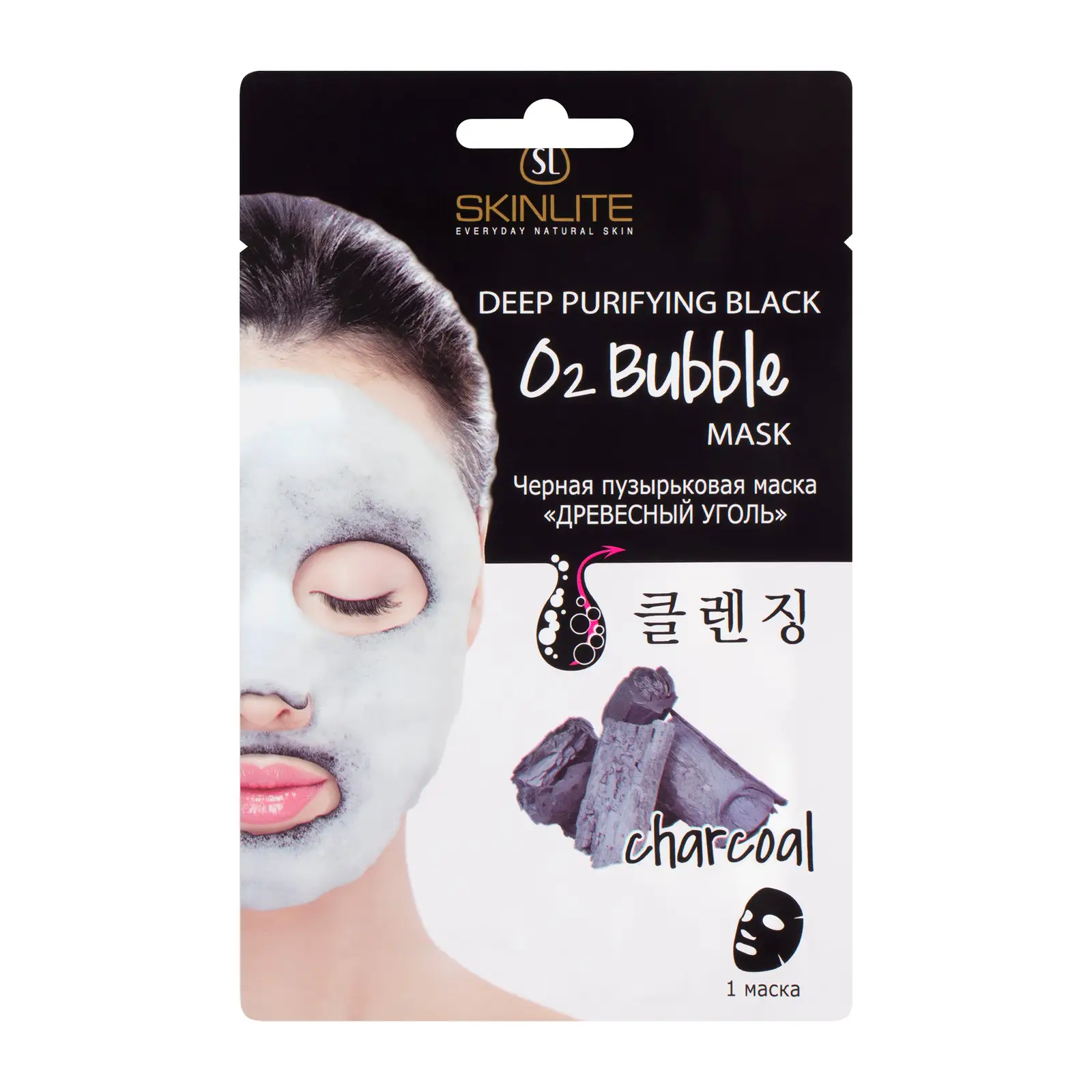 Маска для лица Skinlite Черная пузырьковая Древесный уголь 20г