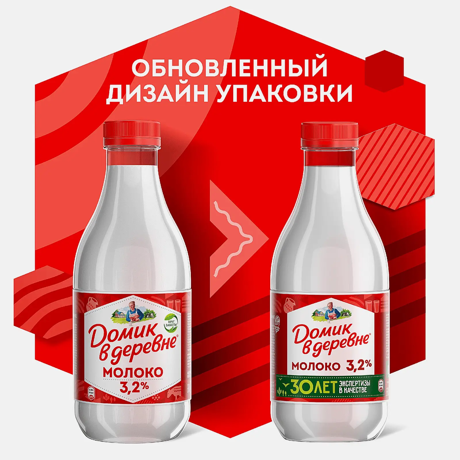 Молоко пастеризованное Домик в Деревне 3.2% 930мл - фото 4
