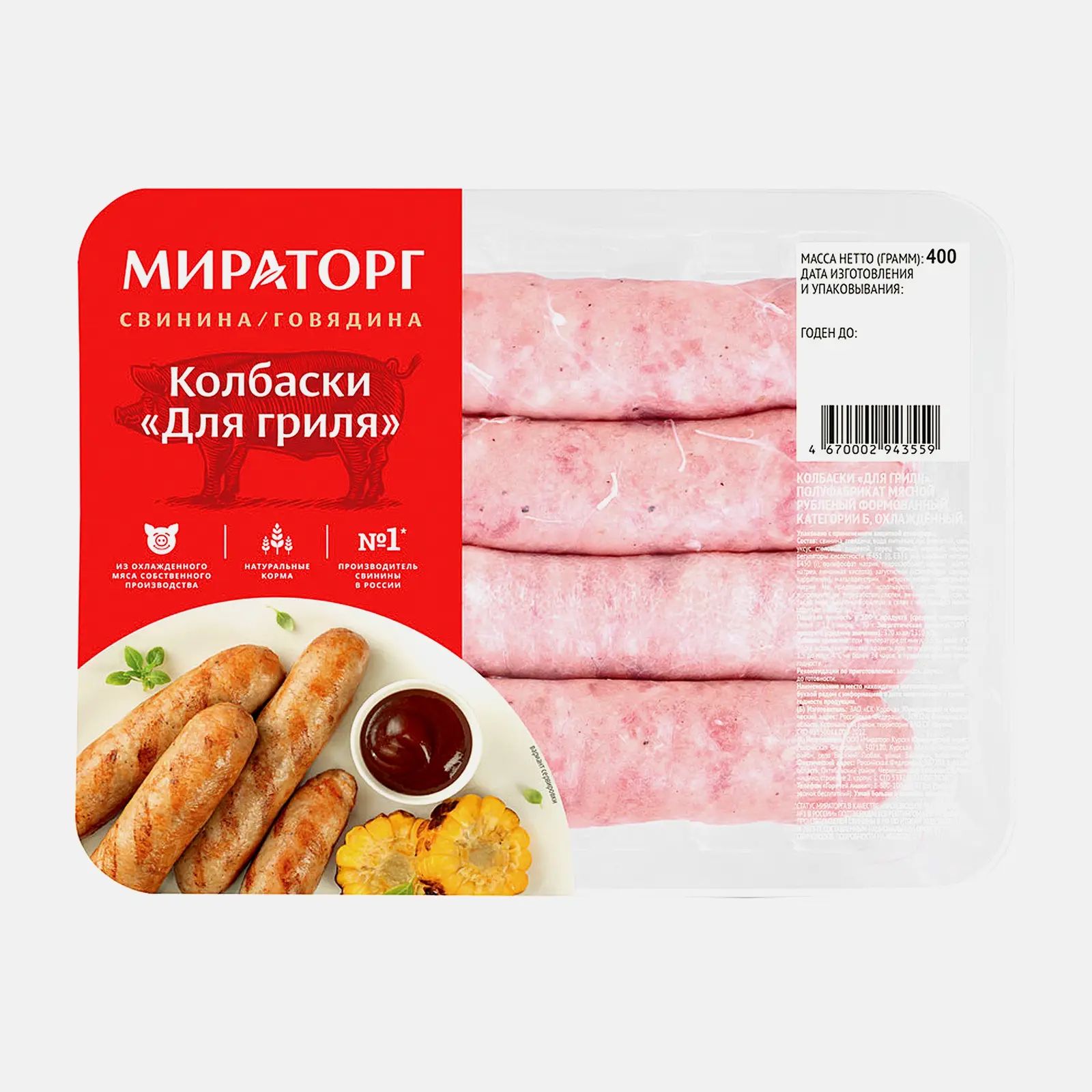 Колбаски Мираторг из свинины и говядины для гриля 400г