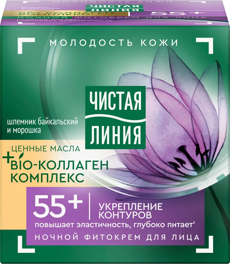 Крем длялица Чистая Линия Шлемник морошка Ночной 55+ 45мл