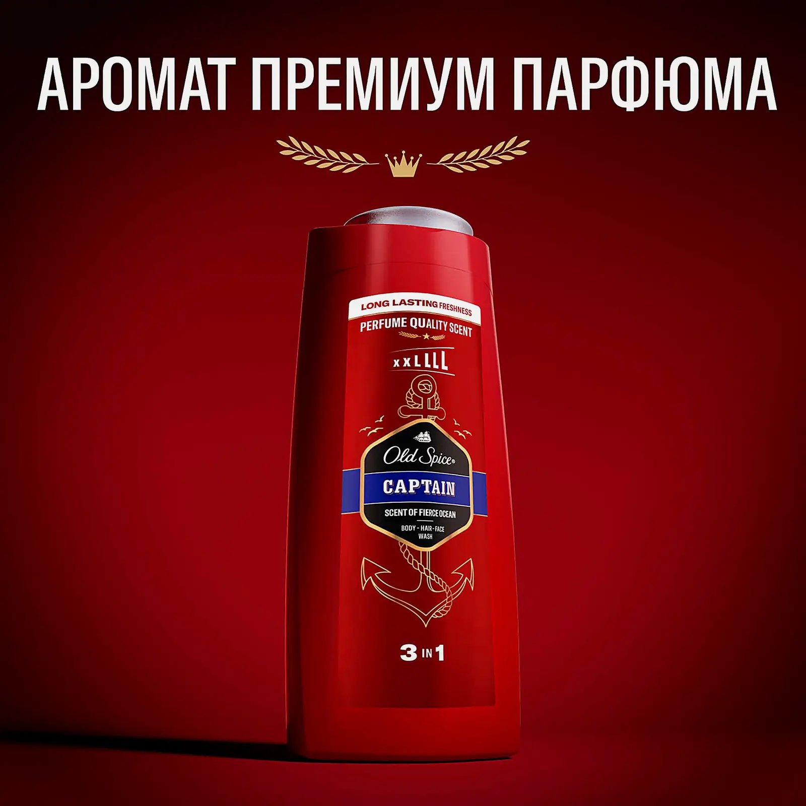 Гель для душа Old Spice Captain мужской 675мл - фото 3 Гель для душа Old Spice Captain мужской 675мл - фото 3